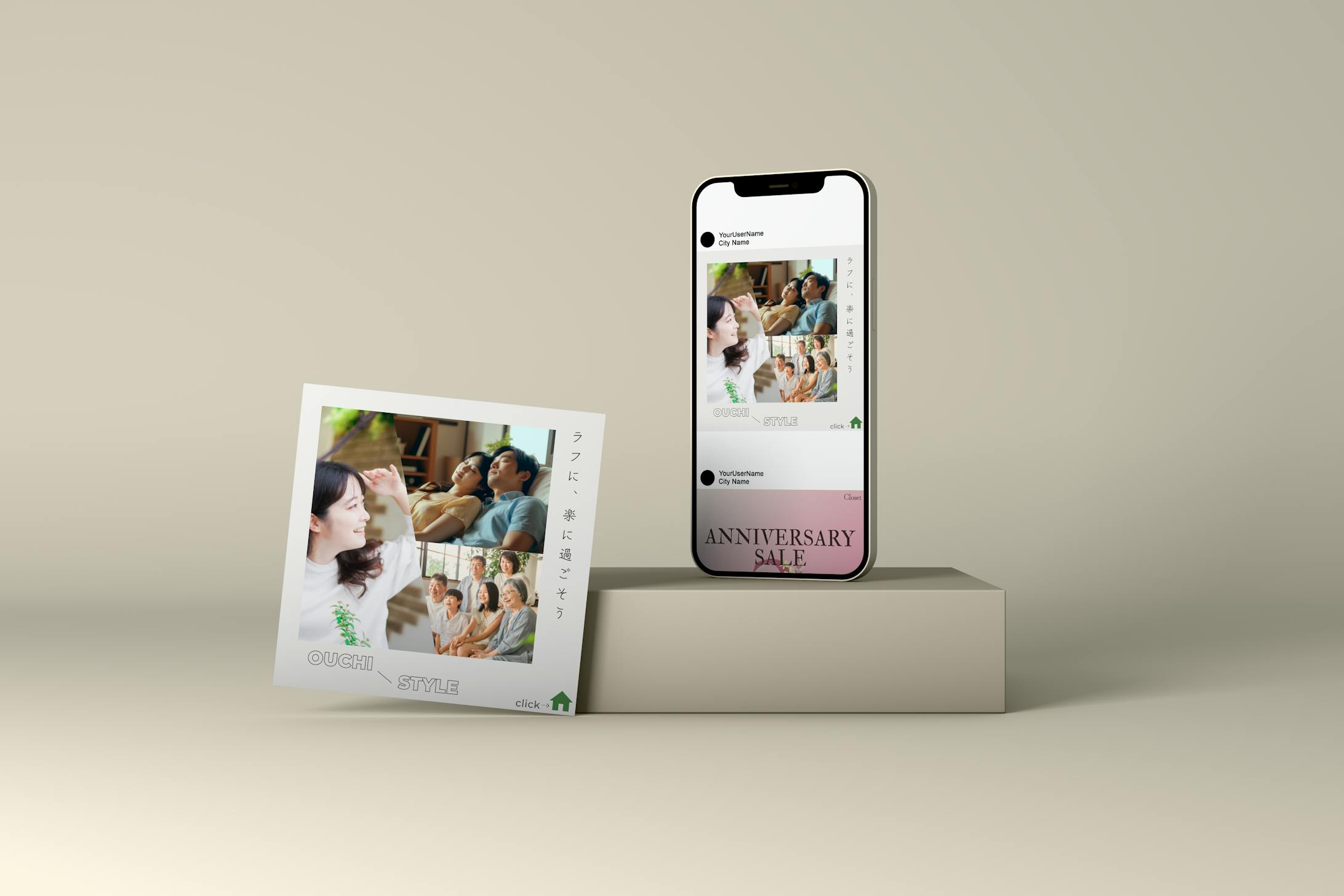 アパレルバナー　お家スタイル　リラックス-1