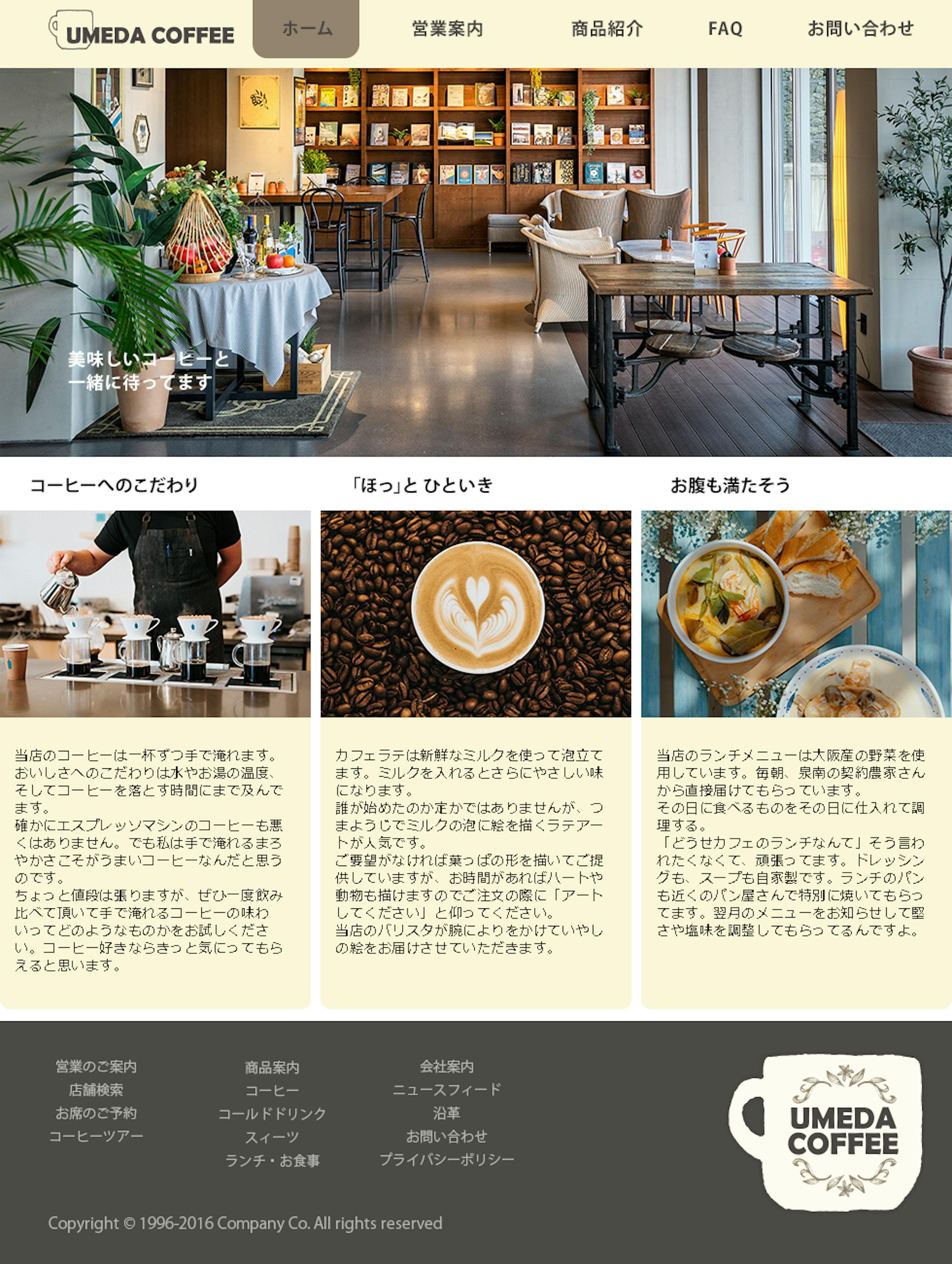 サイトデザイン-1