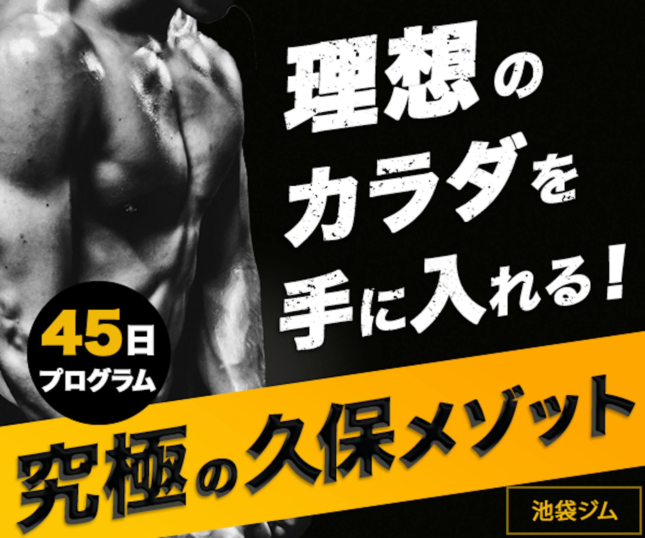 バナー：ジム-1