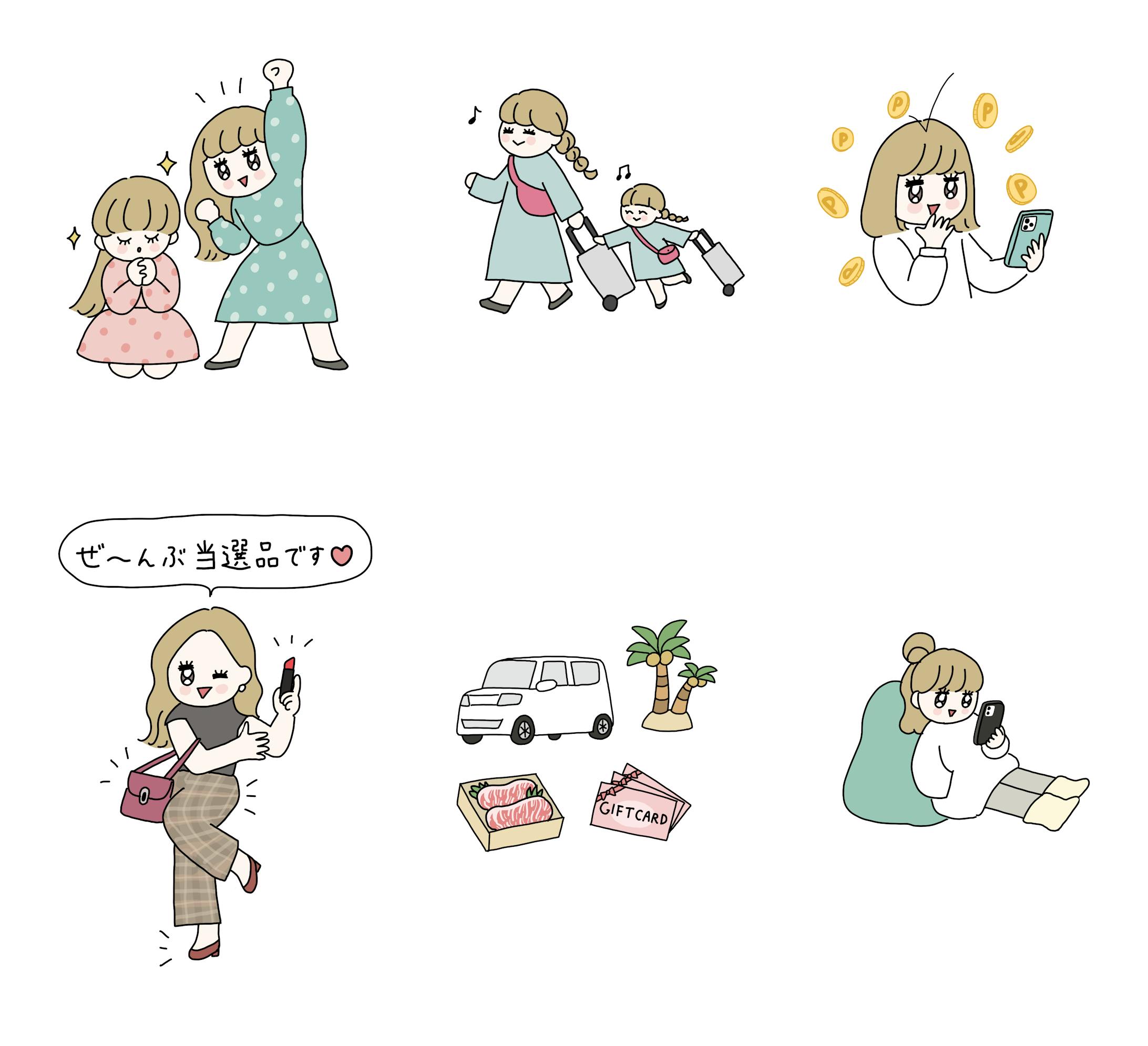 サンキュ！ 2024年2月号　懸賞-1