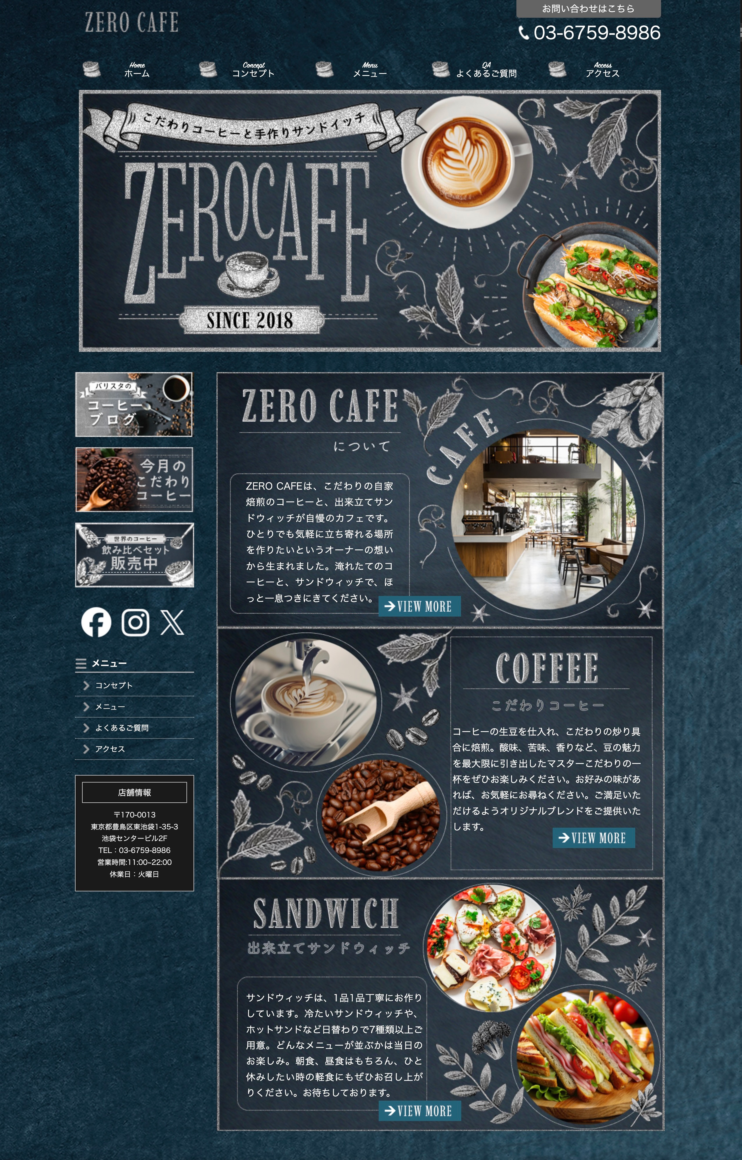 カフェホームページ-1