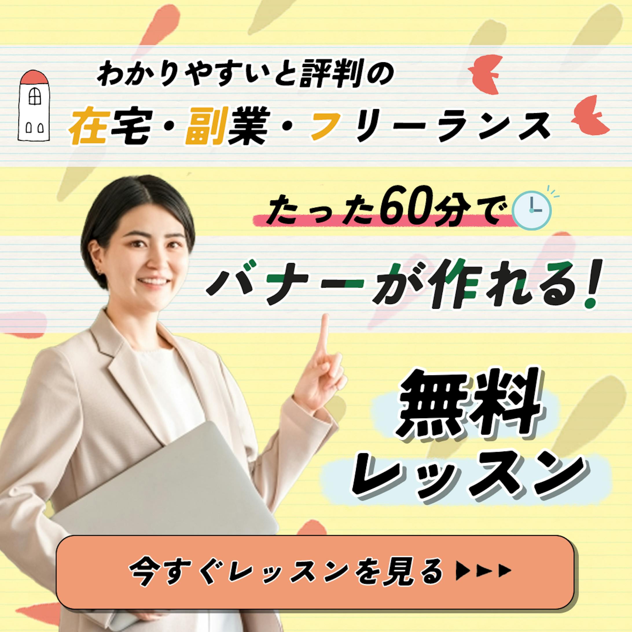 webデザイナー バナー-1