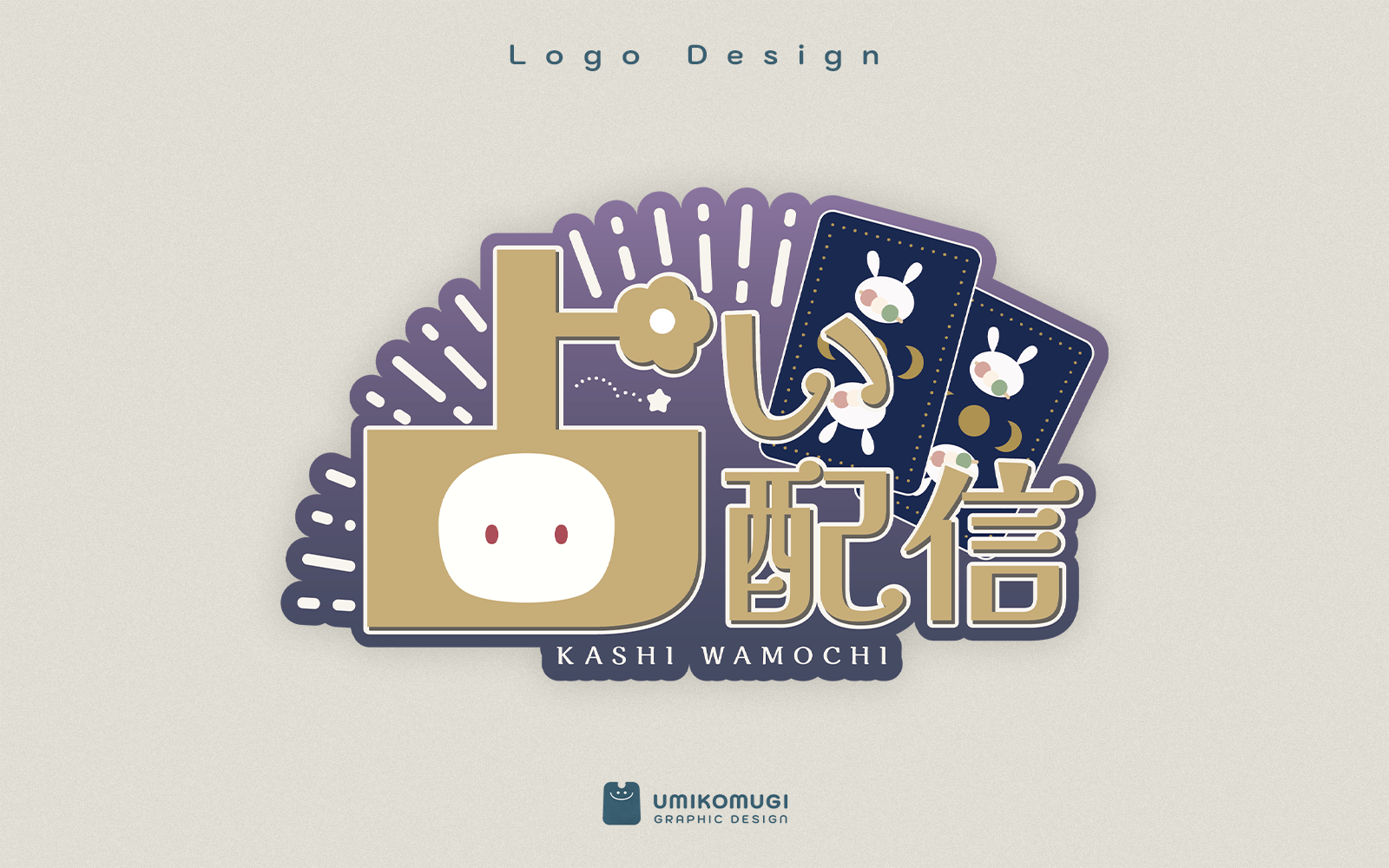 菓子わもち様 / 占い配信ロゴ-1