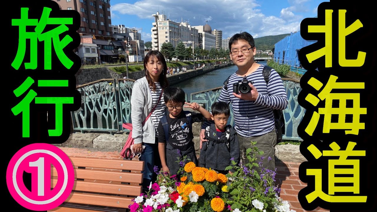 youtuber、観光