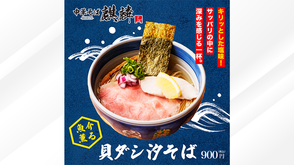 【実績】バナー（インスタ広告用）：ラーメン2-1