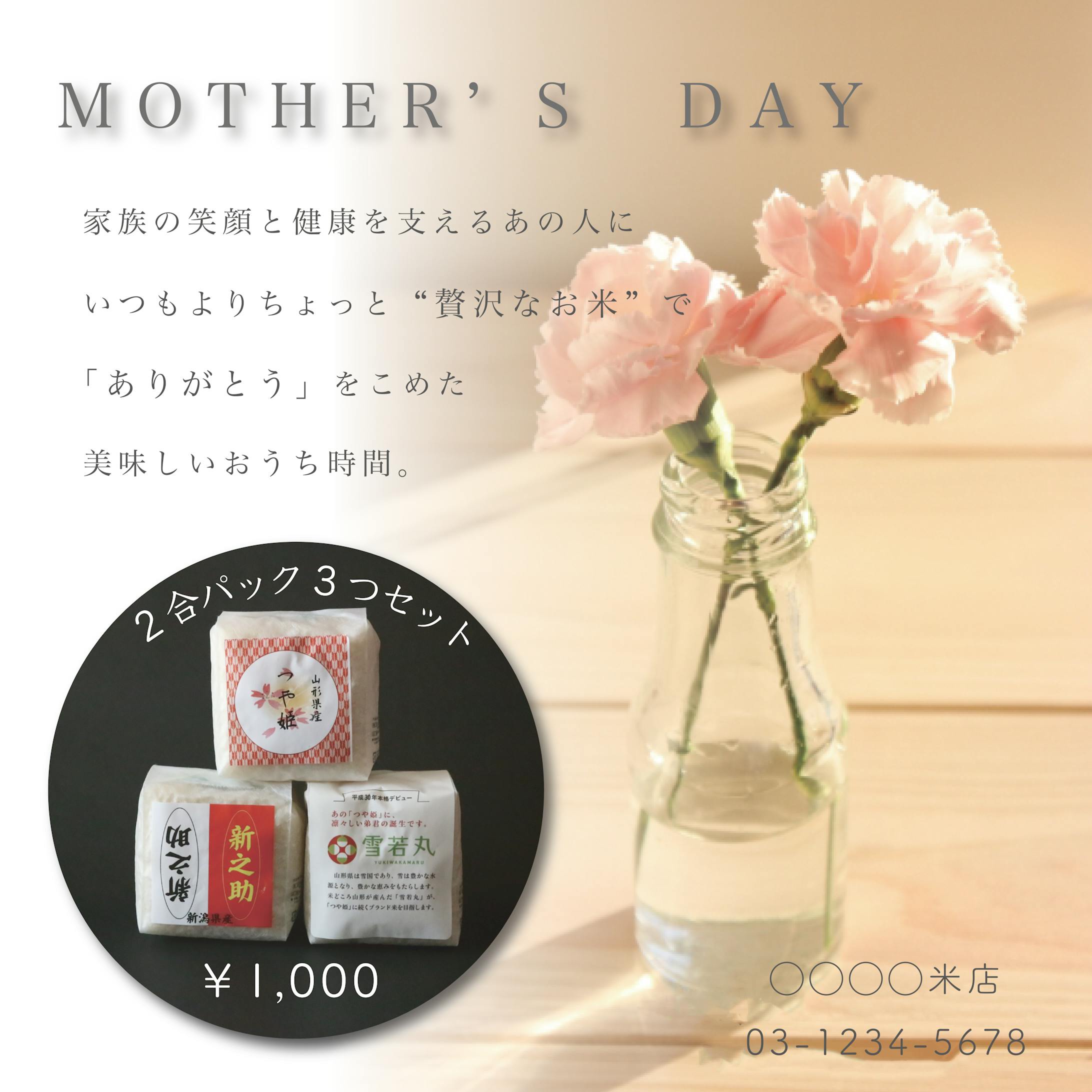 バナー 母の日 ギフト バナー 母の日 ギフト
