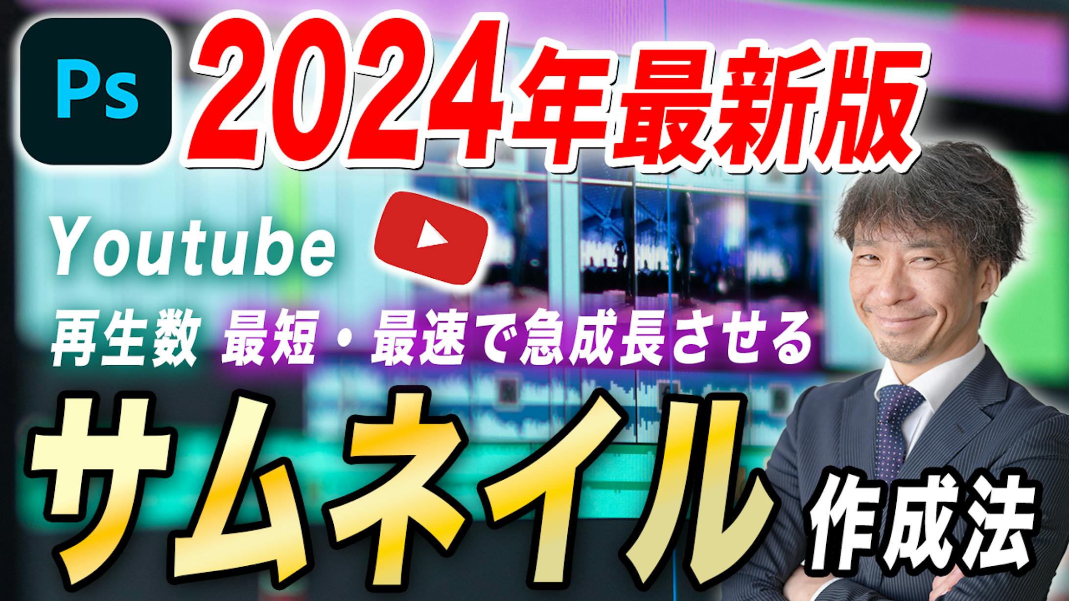 ビジネス系サムネイル１-1