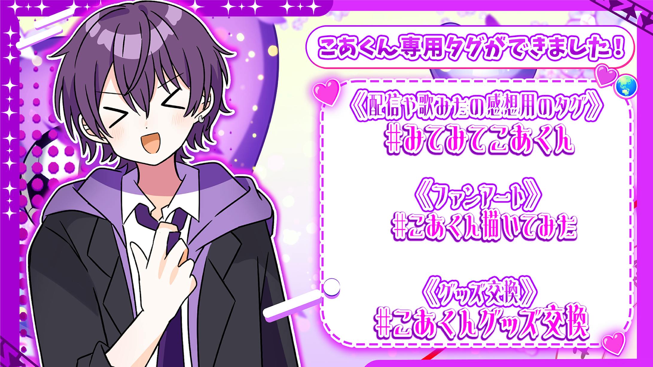 こあ様/ 専用タグのサムネイル制作-1