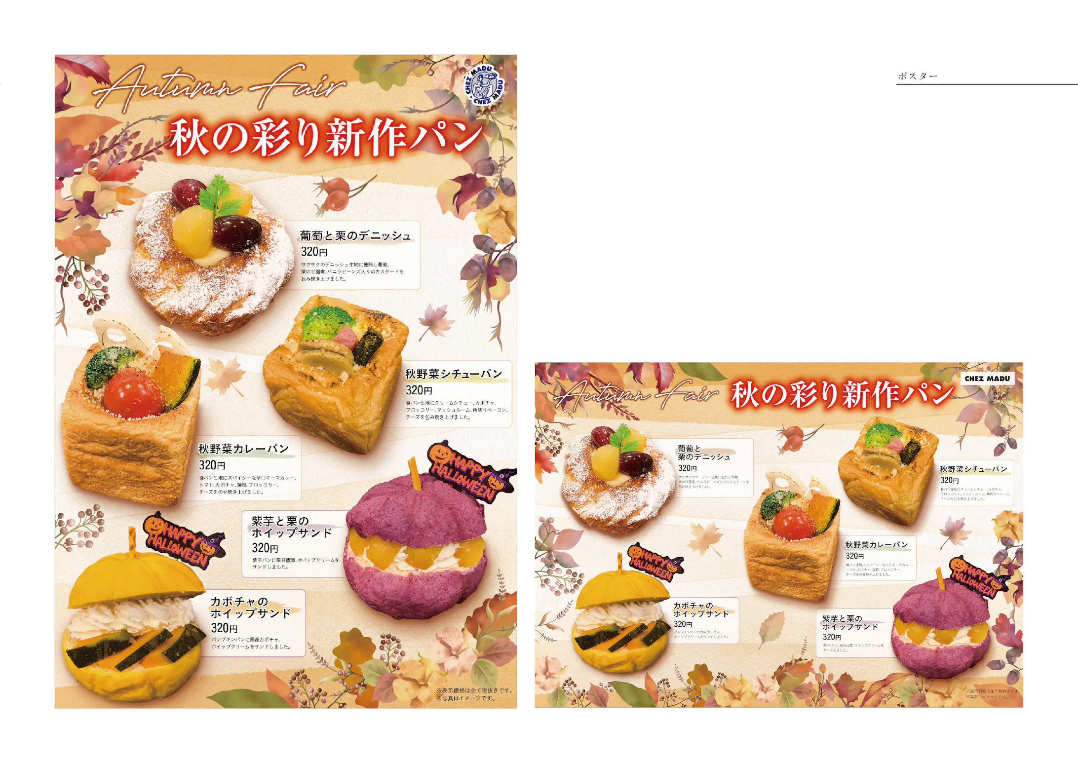 スイーツデザインラボ ポスター スイーツデザインラボ ポスター