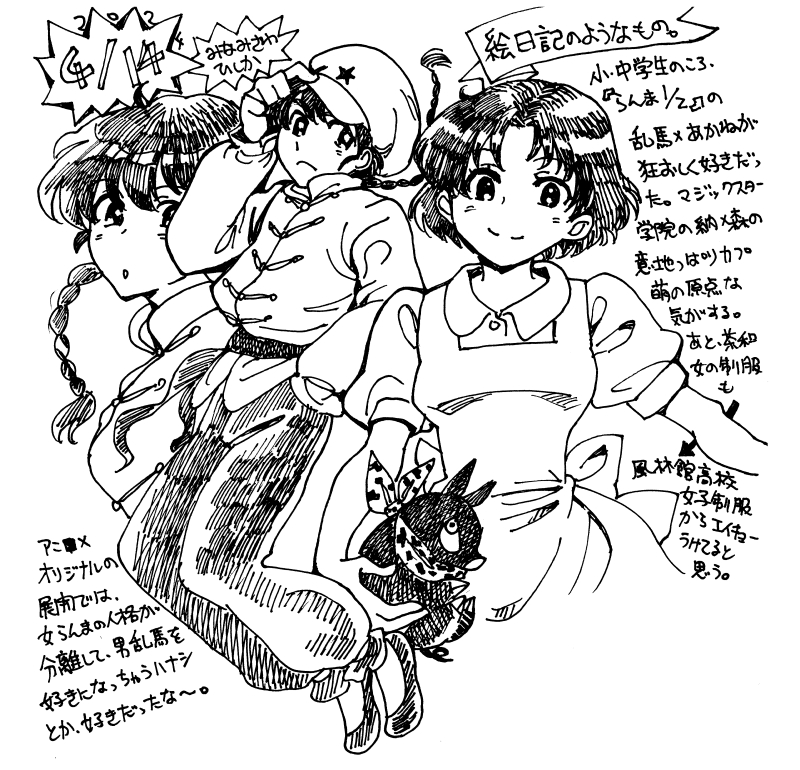 絵日記のようなもの-1