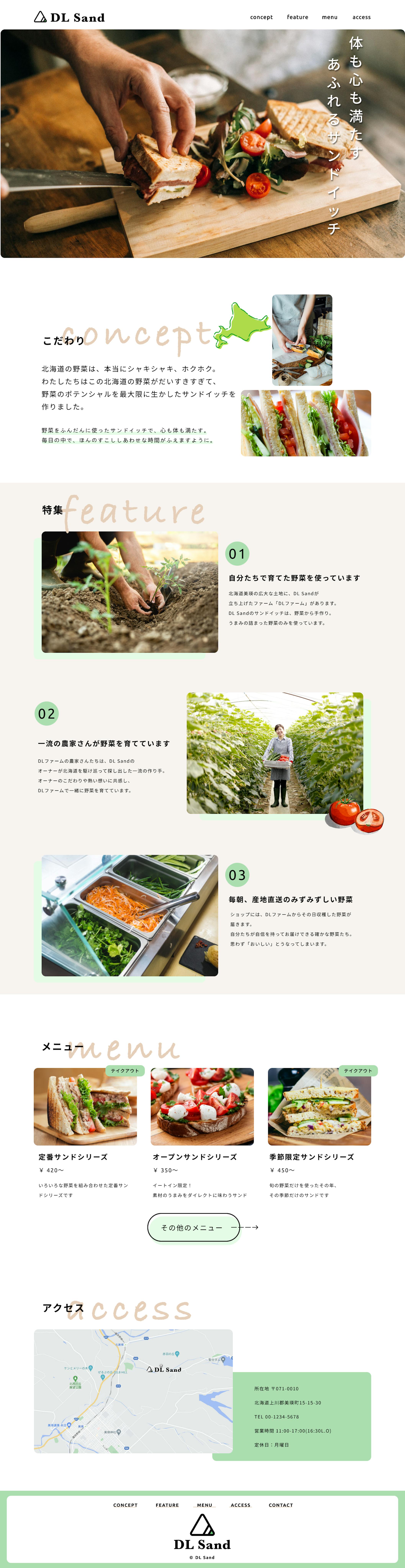 【HP】DL Sand-1