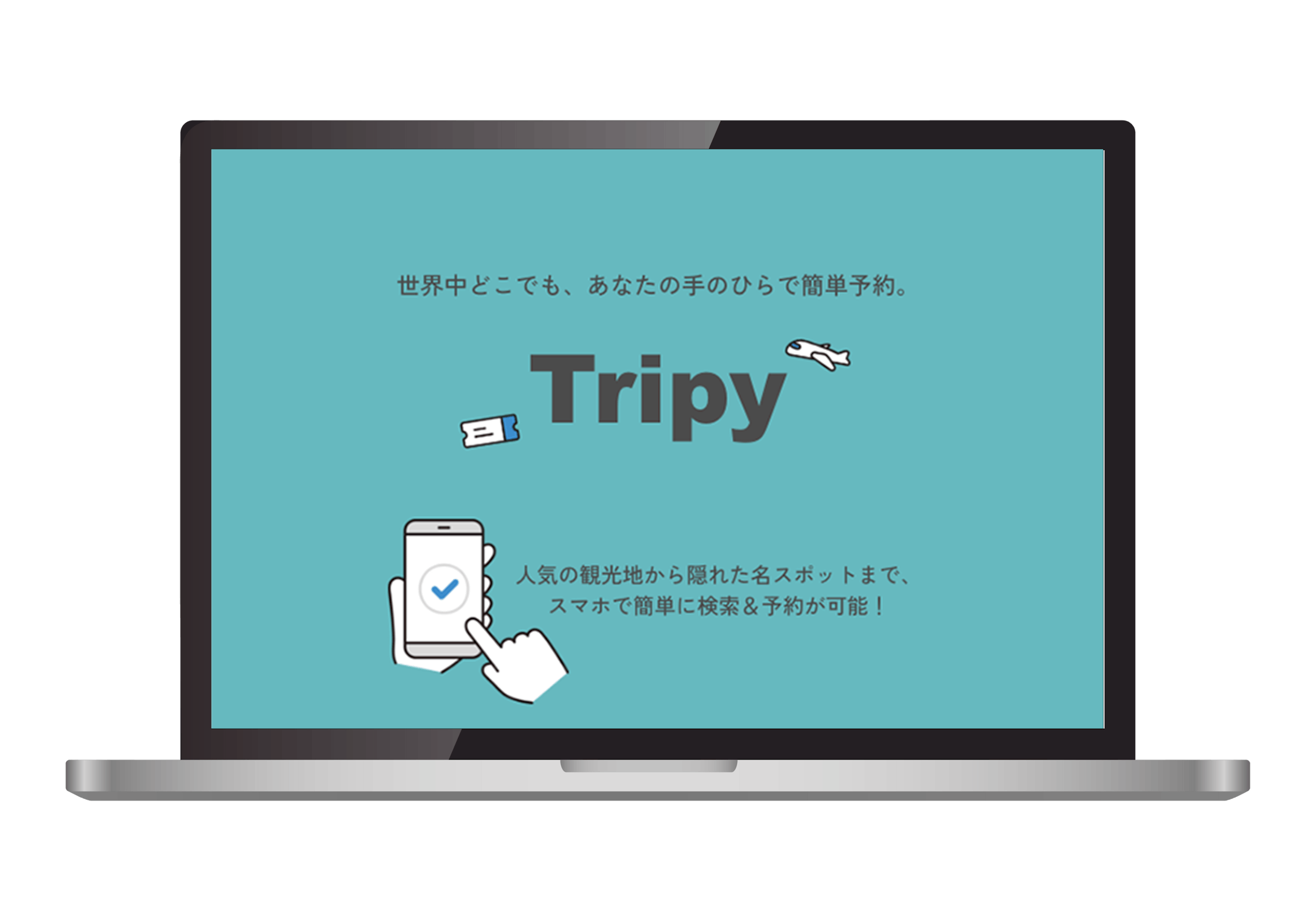 LP：旅行系アプリ-1