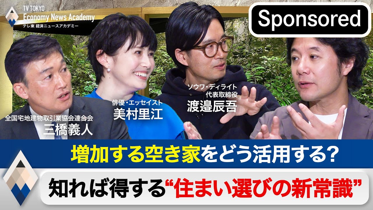 WEB番組　「経済ニュースアカデミー」2025年1月~