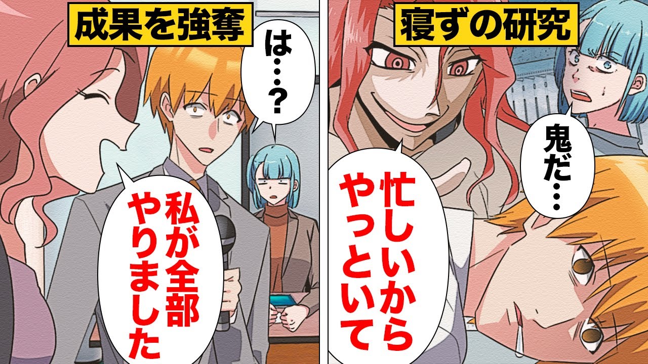 【漫画】何の手伝いもせずフラフラしていた相方に成果だけを奪われ続けたら…