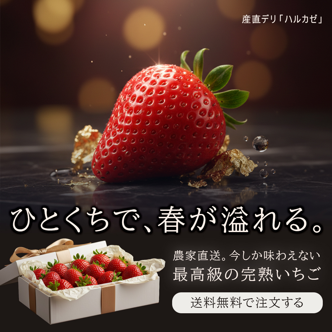 いちご のコピー3-1
