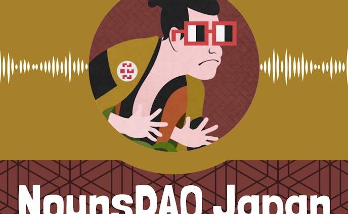 Podcast NounsDAO Japan