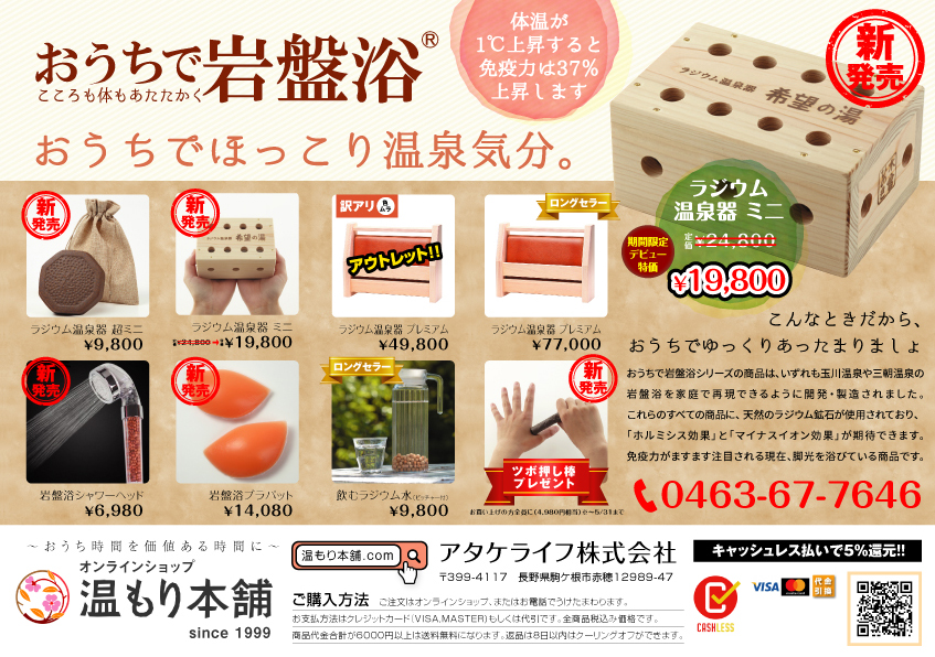 健康食品チラシ-1