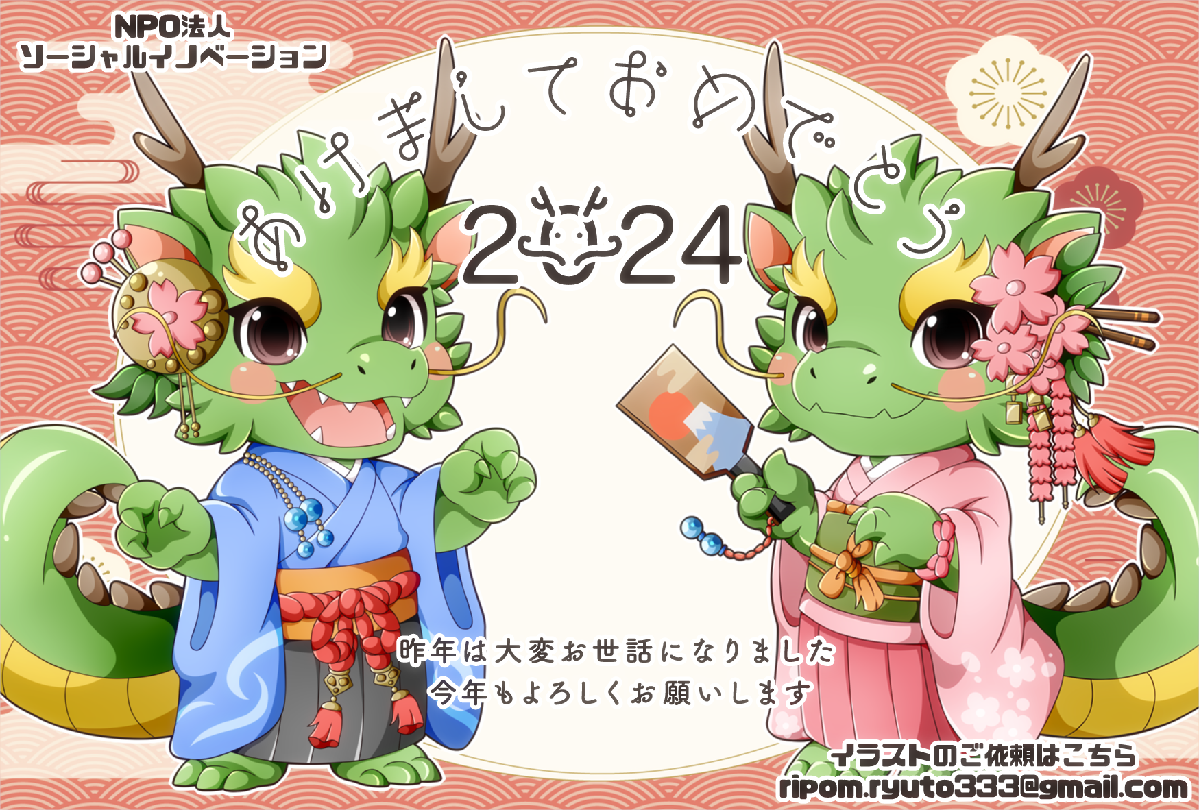 創作　年賀状-1