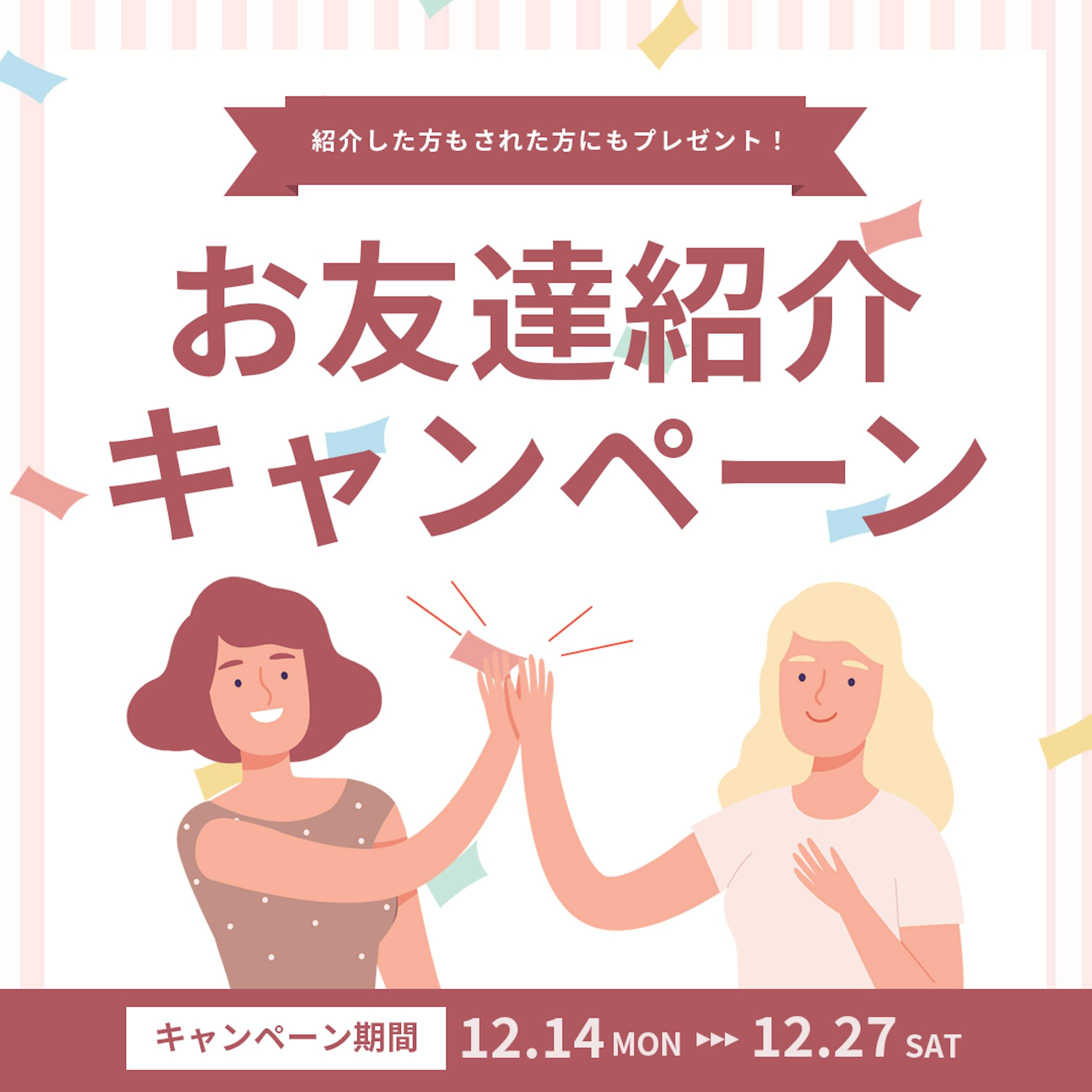 キャンペーンバナー-1