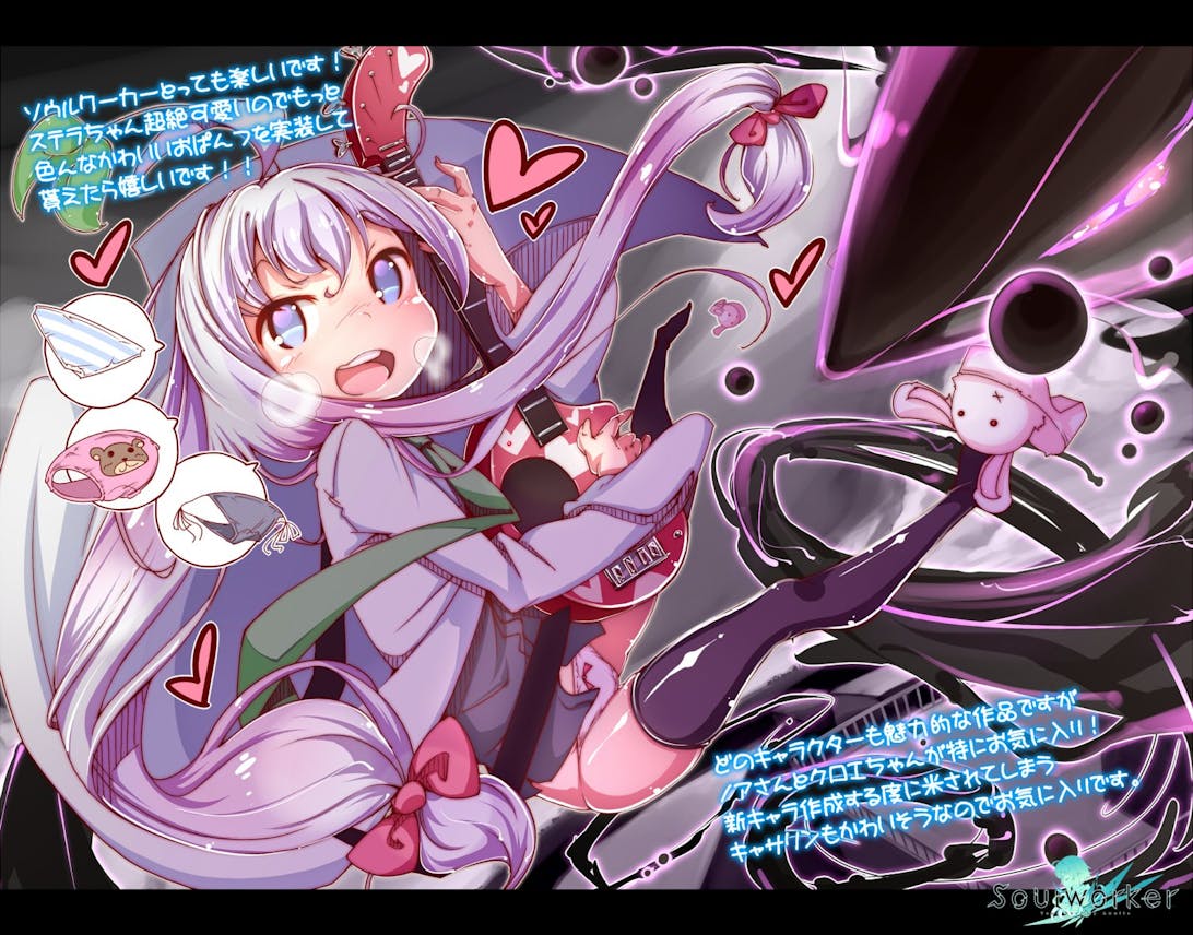 ソウルワーカー ソウルワーカー