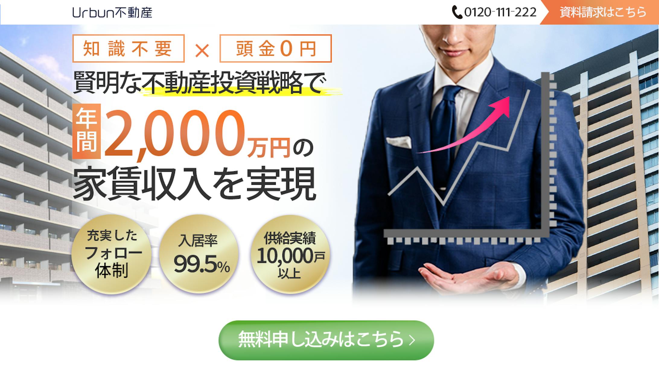 不動産LP PC．SP-1