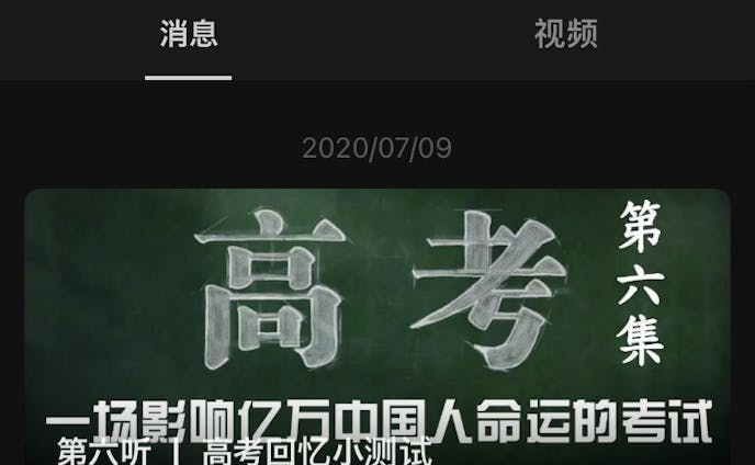 ニュースアカウント企画・運営（WeChat）