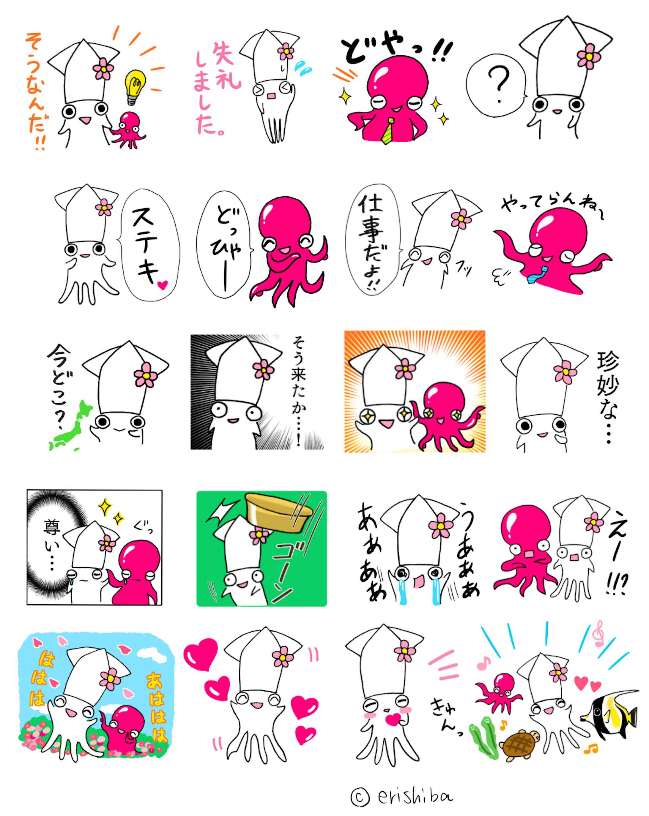 Lineスタンプ イカめちゃん 日常でよく使う言葉 Lineスタンプ イカめちゃん 日常でよく使う言葉