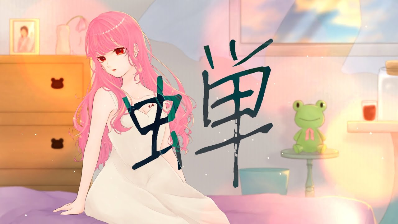 蝉-カリカヌル女子子- By 3/4