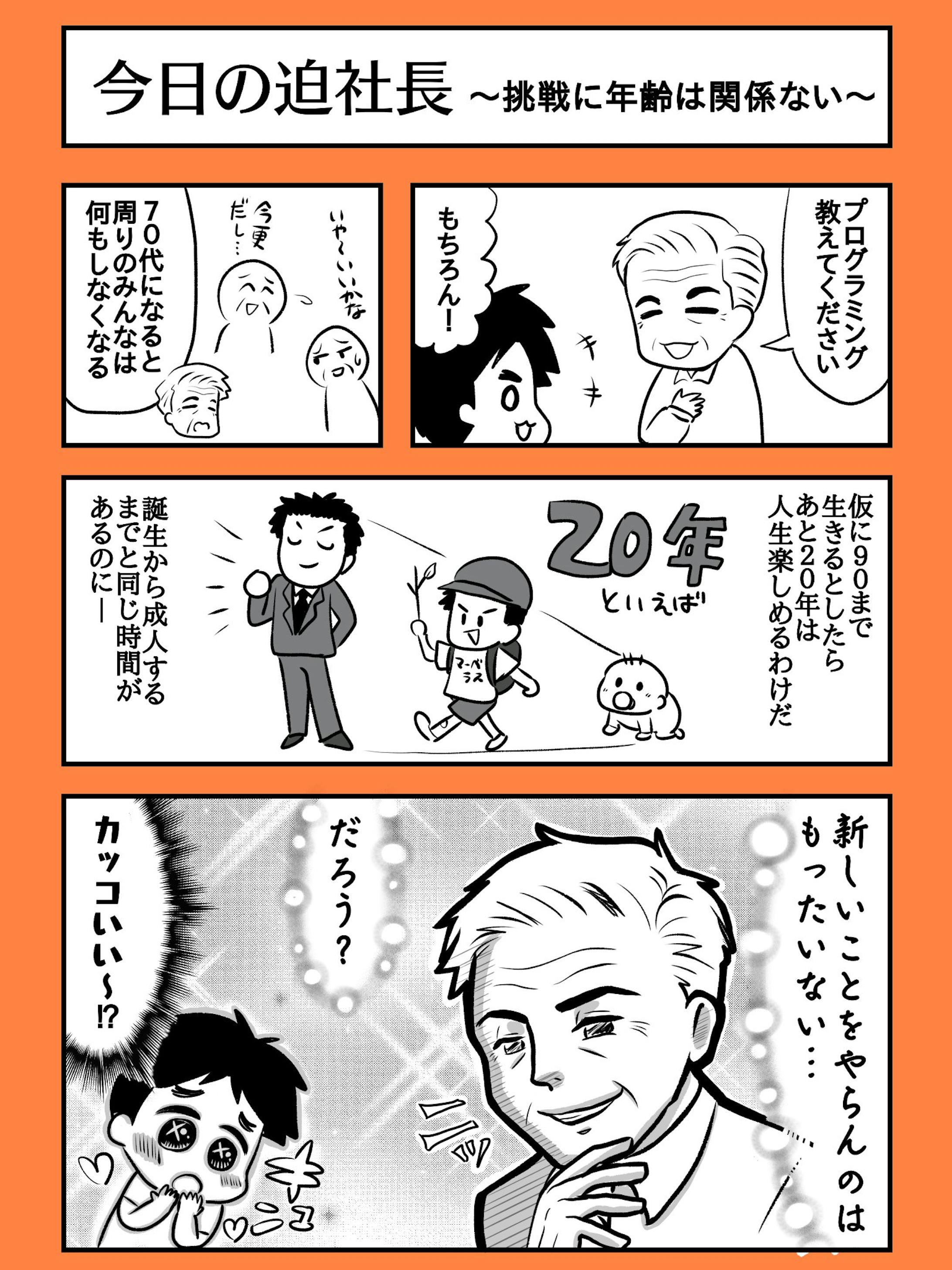漫画SAMPLE（カラー・モノクロ）-8
