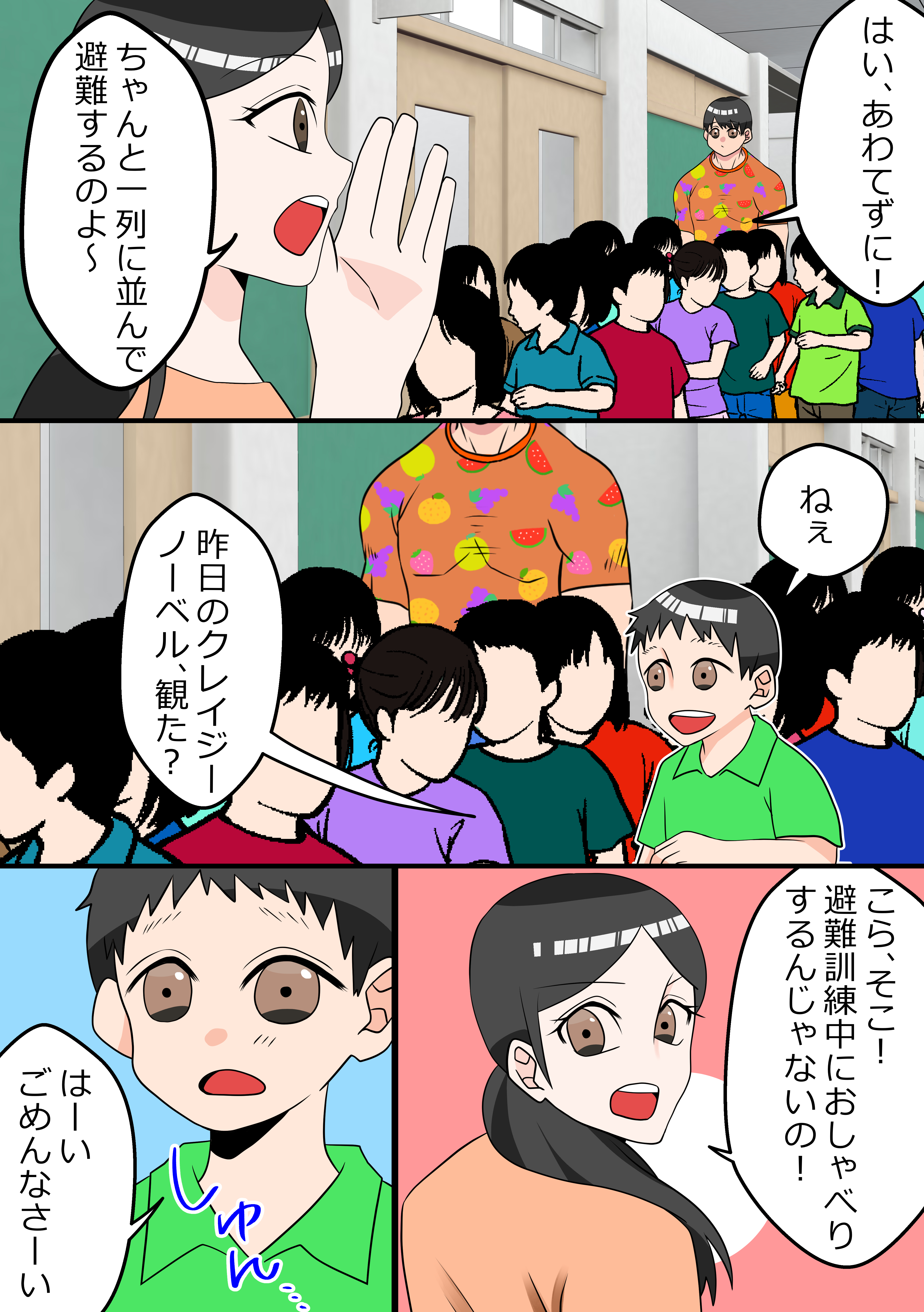 YouTube漫画2-1