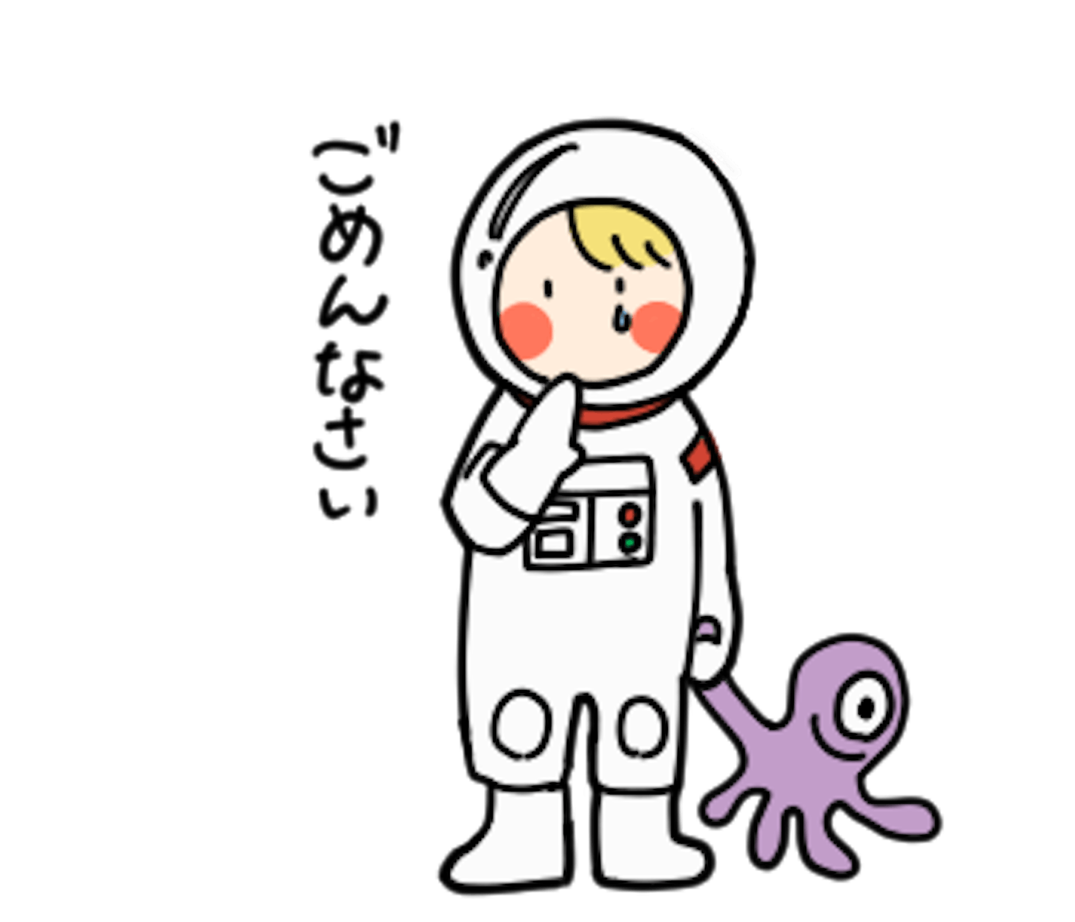 うっちゅーくん