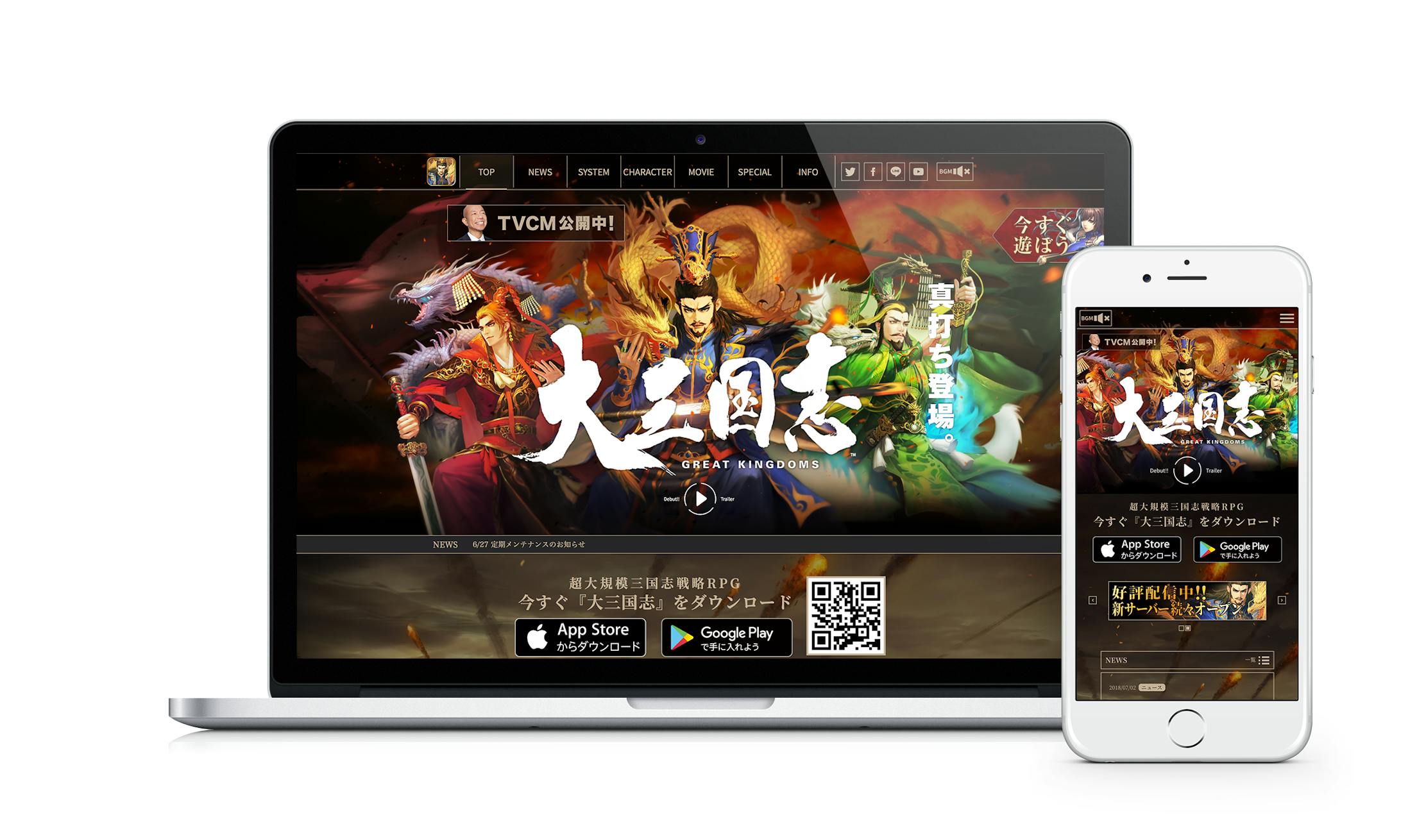 大三国志 オフィシャルサイト-1
