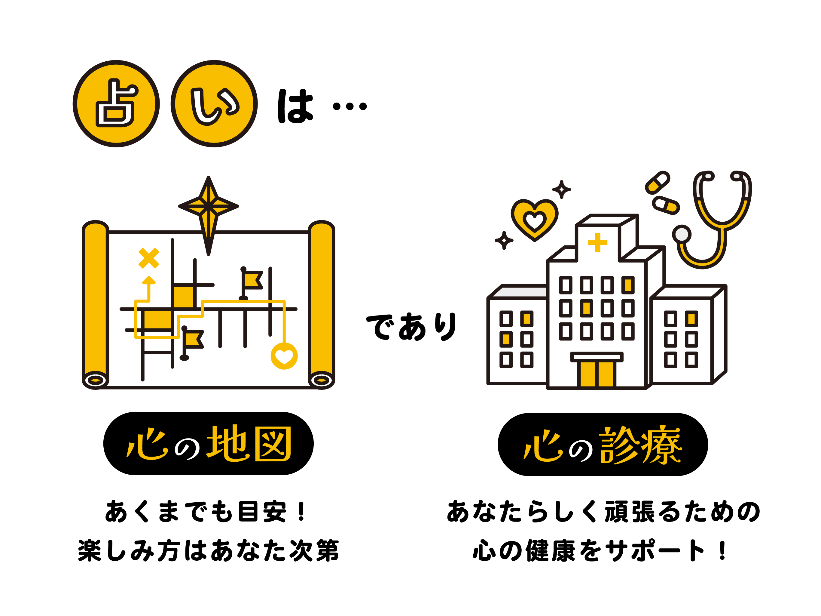 占い出店用画像-1