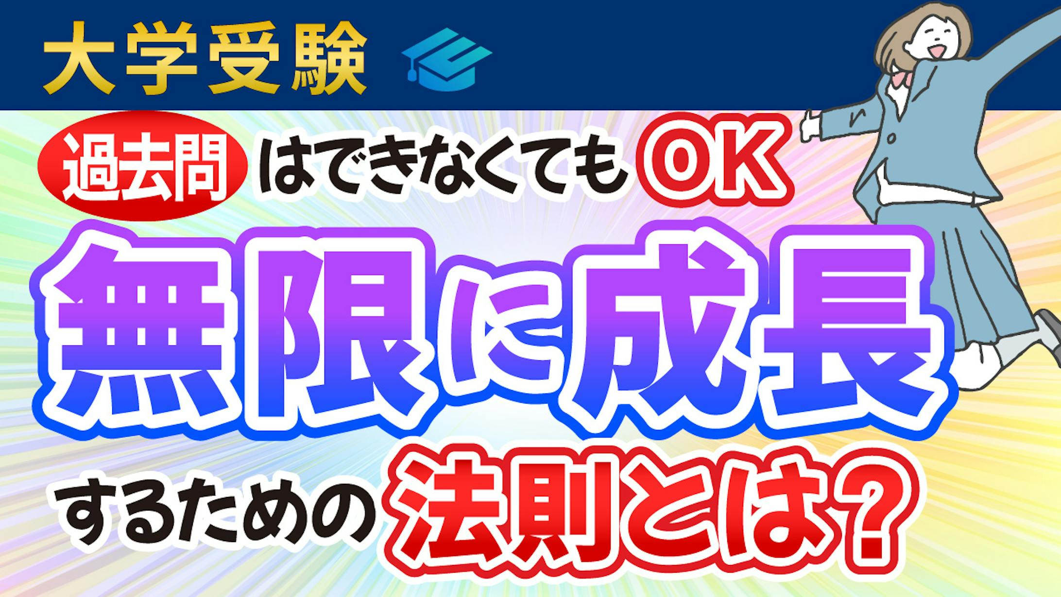 早稲田慶應大学受験専門 完全個別指導塾 Hiro Academiaチャンネル1 早稲田慶應大学受験専門 完全個別指導塾 Hiro Academiaチャンネル1