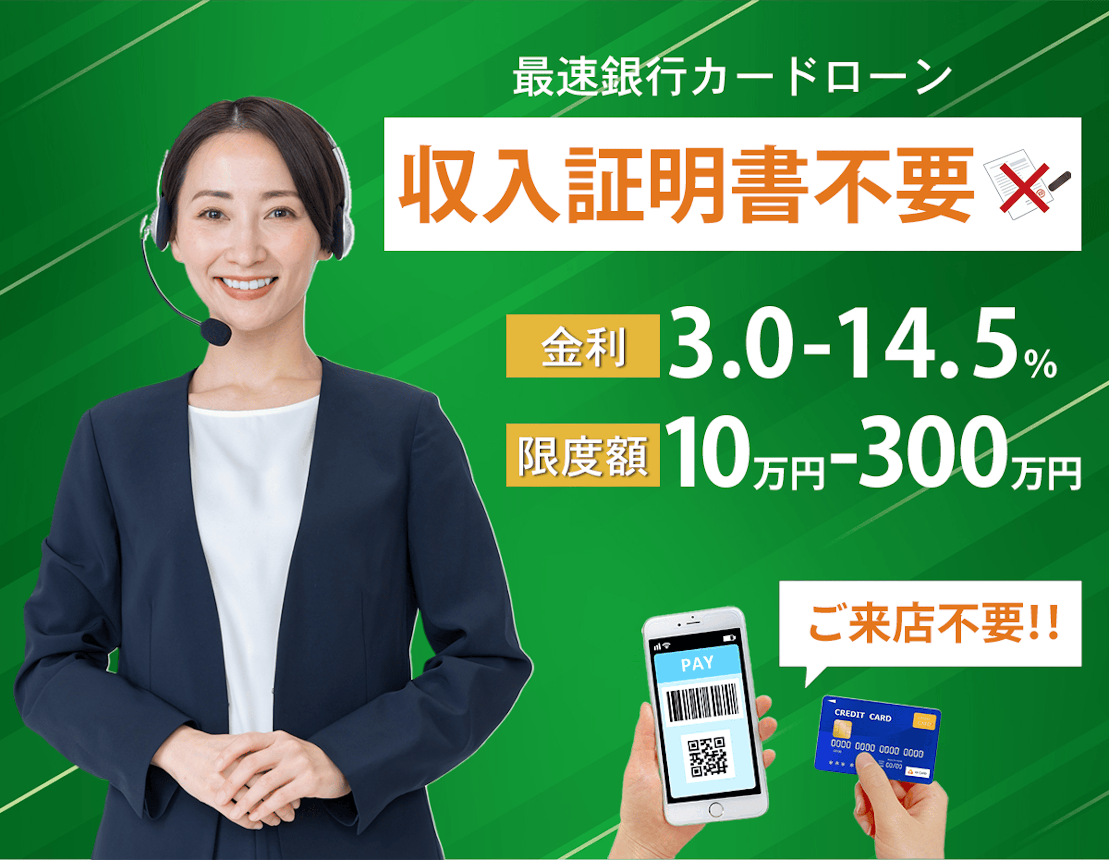 カードローンバナー-1