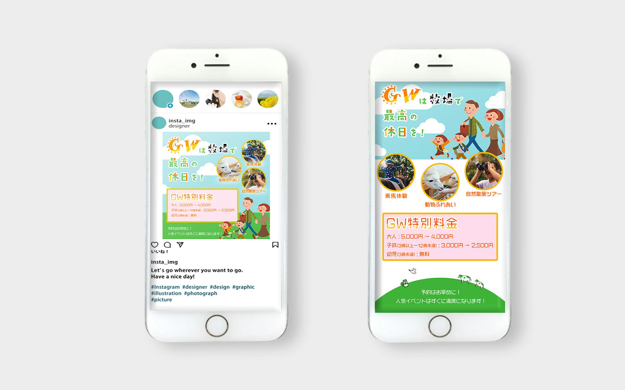 GWに向けて牧場の集客のためSNS広告-1