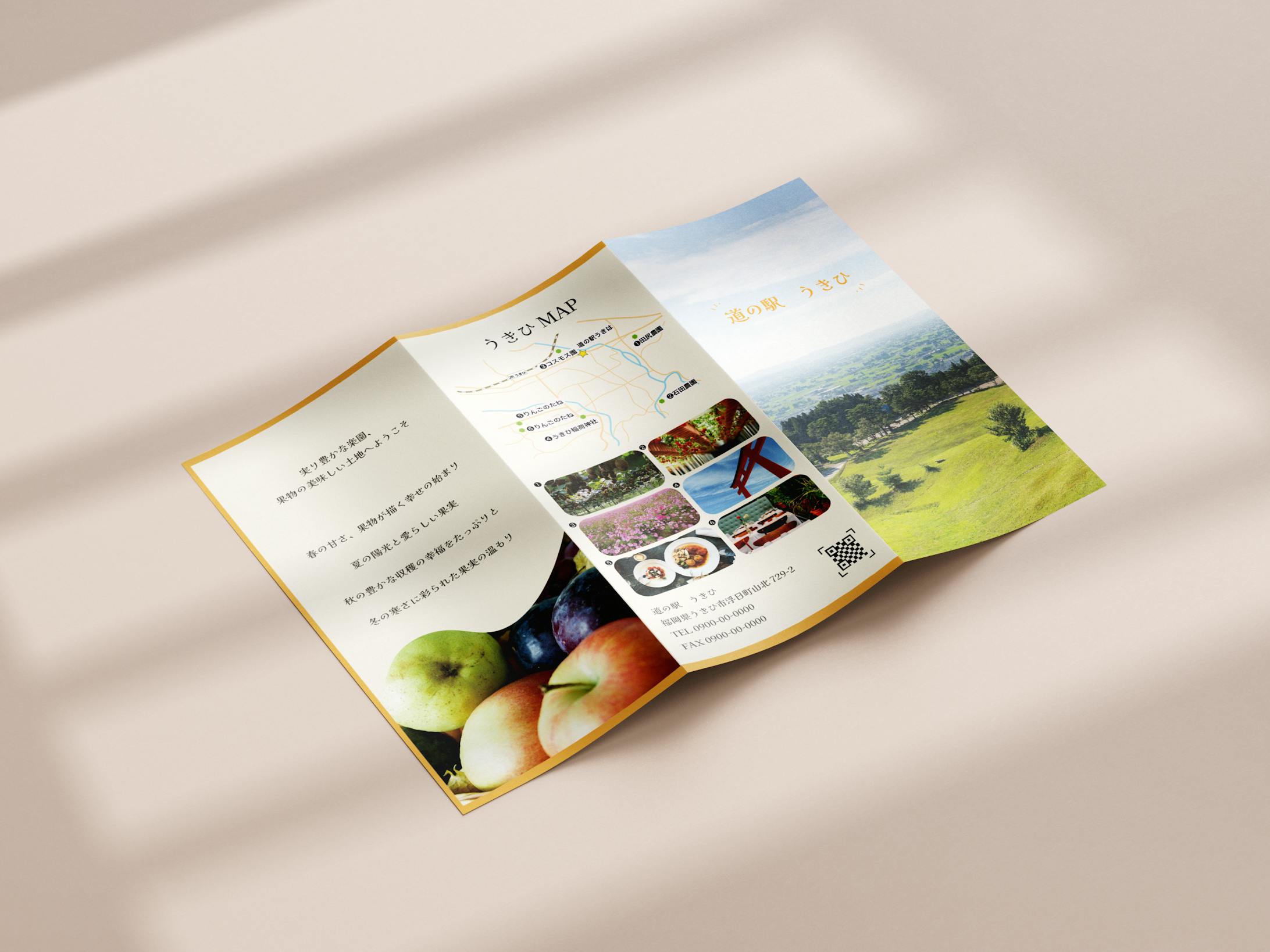 道の駅リーフレット-1