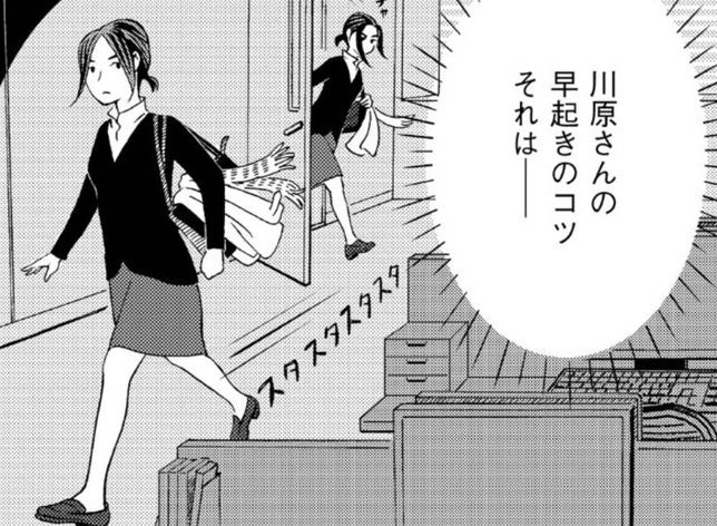 『彼女のやりかた』から学ぶ奇想天外なライフハック。 あなたの隣のあの人にもきっとヒミツがある