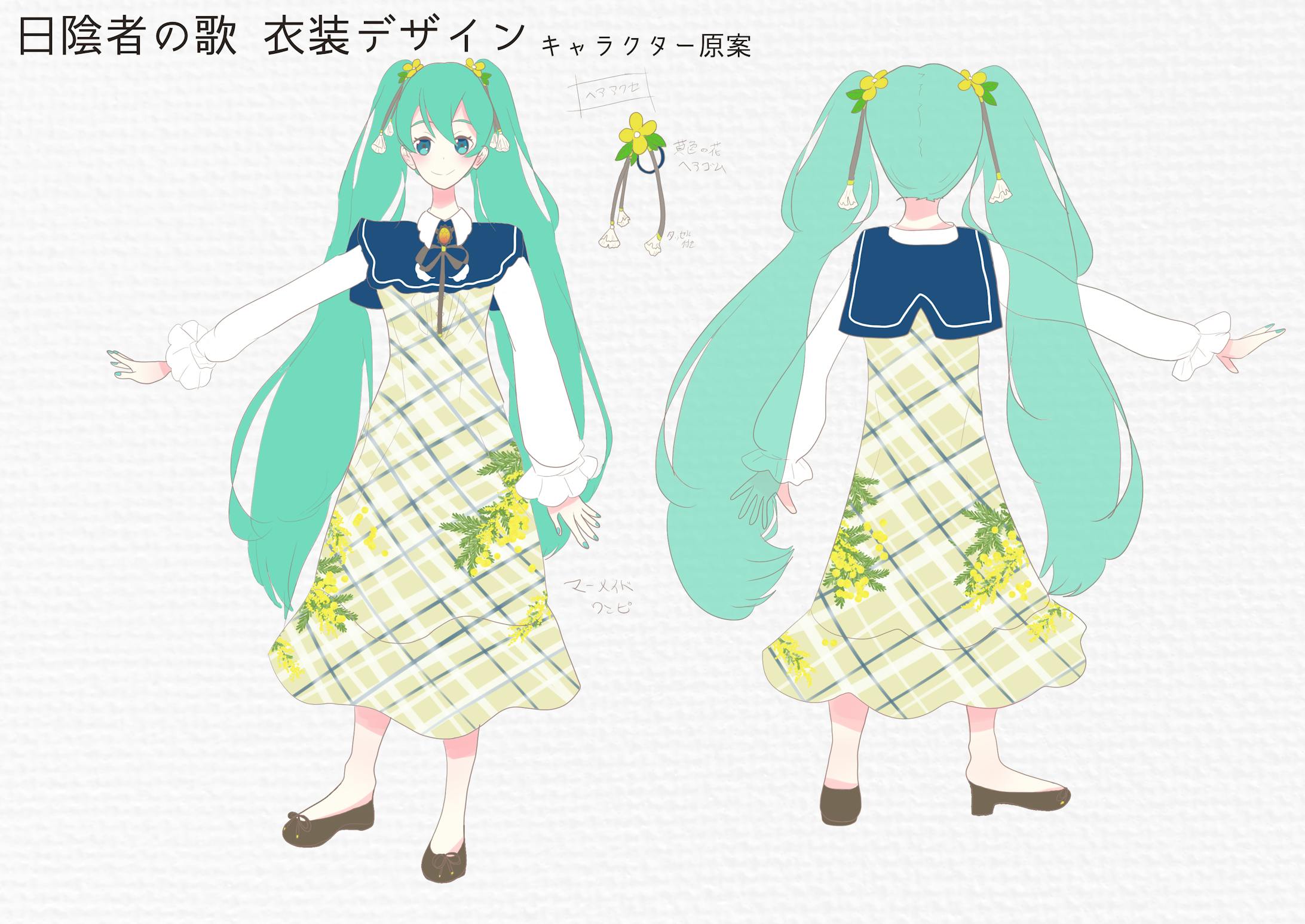 幼馴染原案 ミク 幼馴染原案 ミク