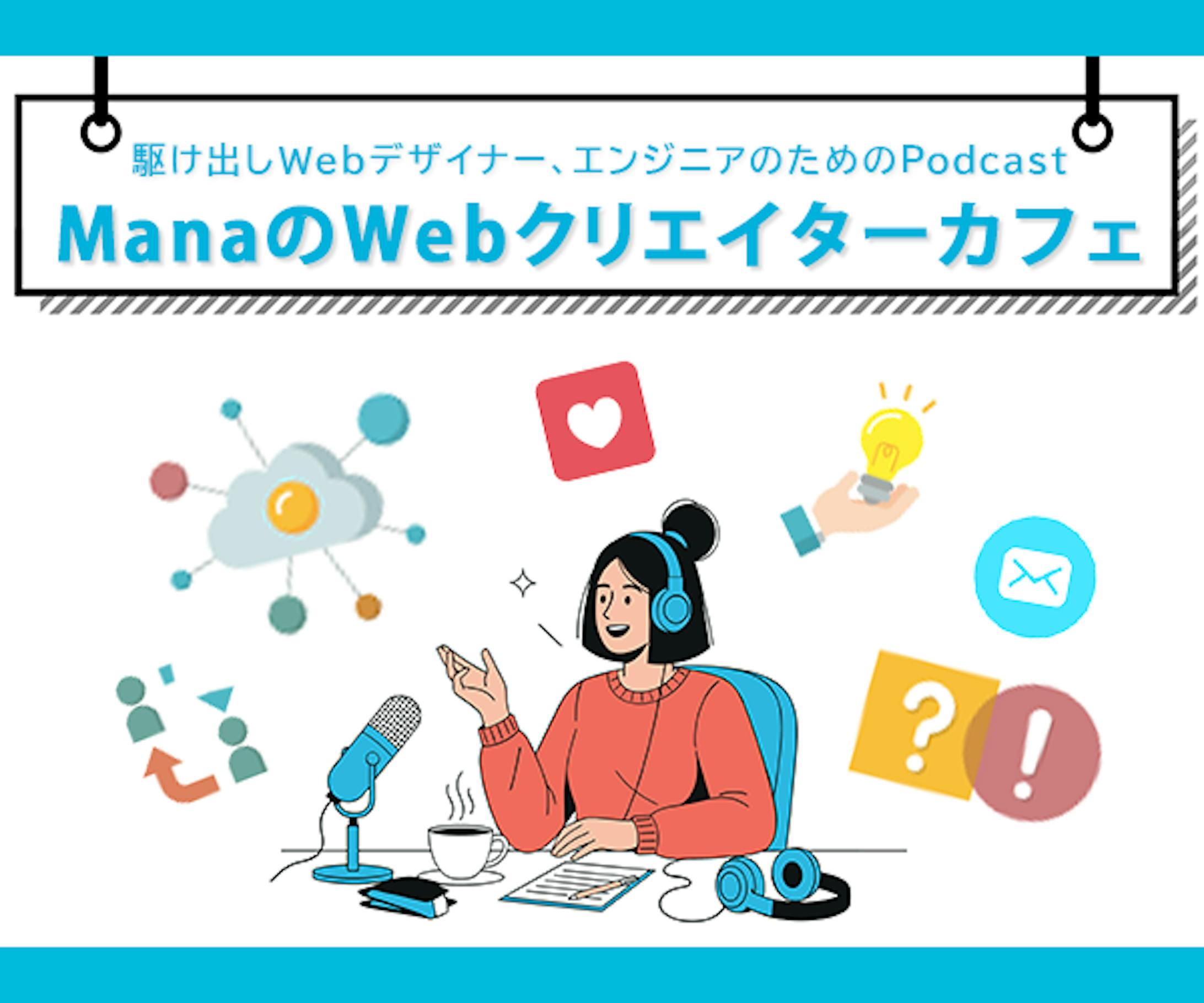 potcast広告バナー-1