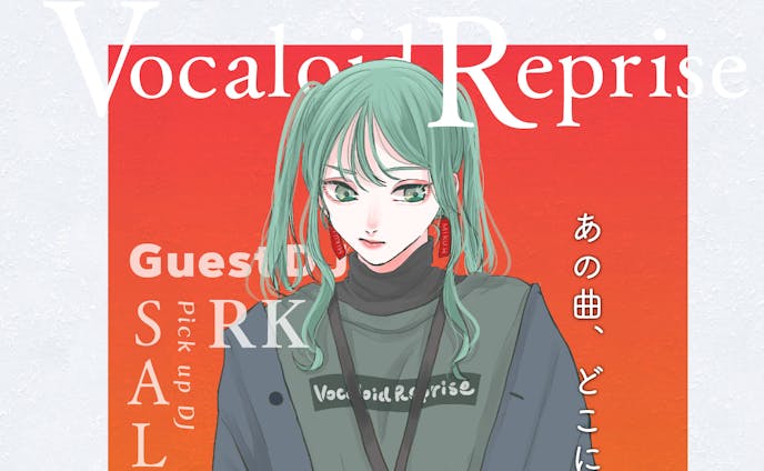 VocaloidReprise vol.3