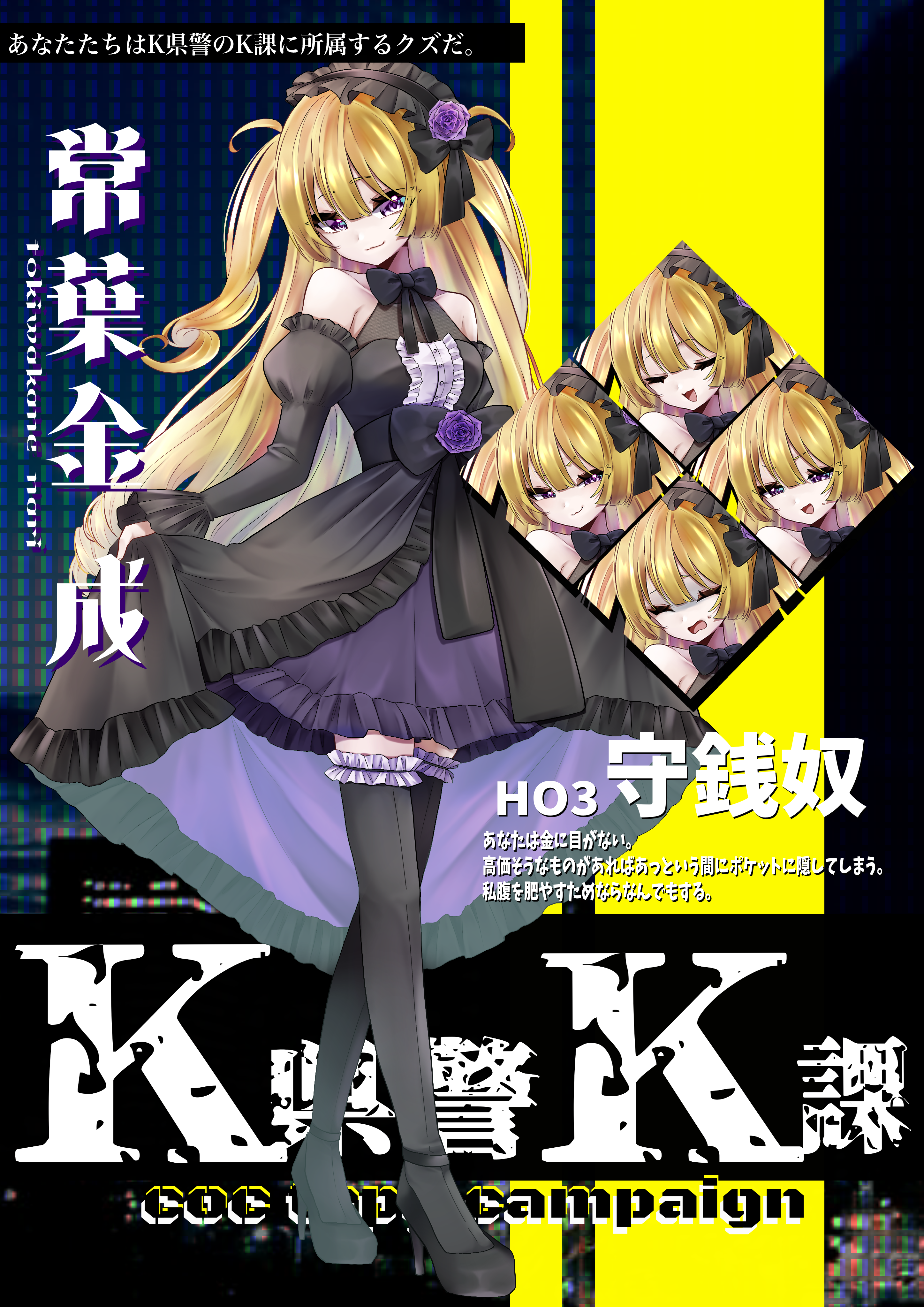 【自探立ち絵】2月～6月まとめ-1