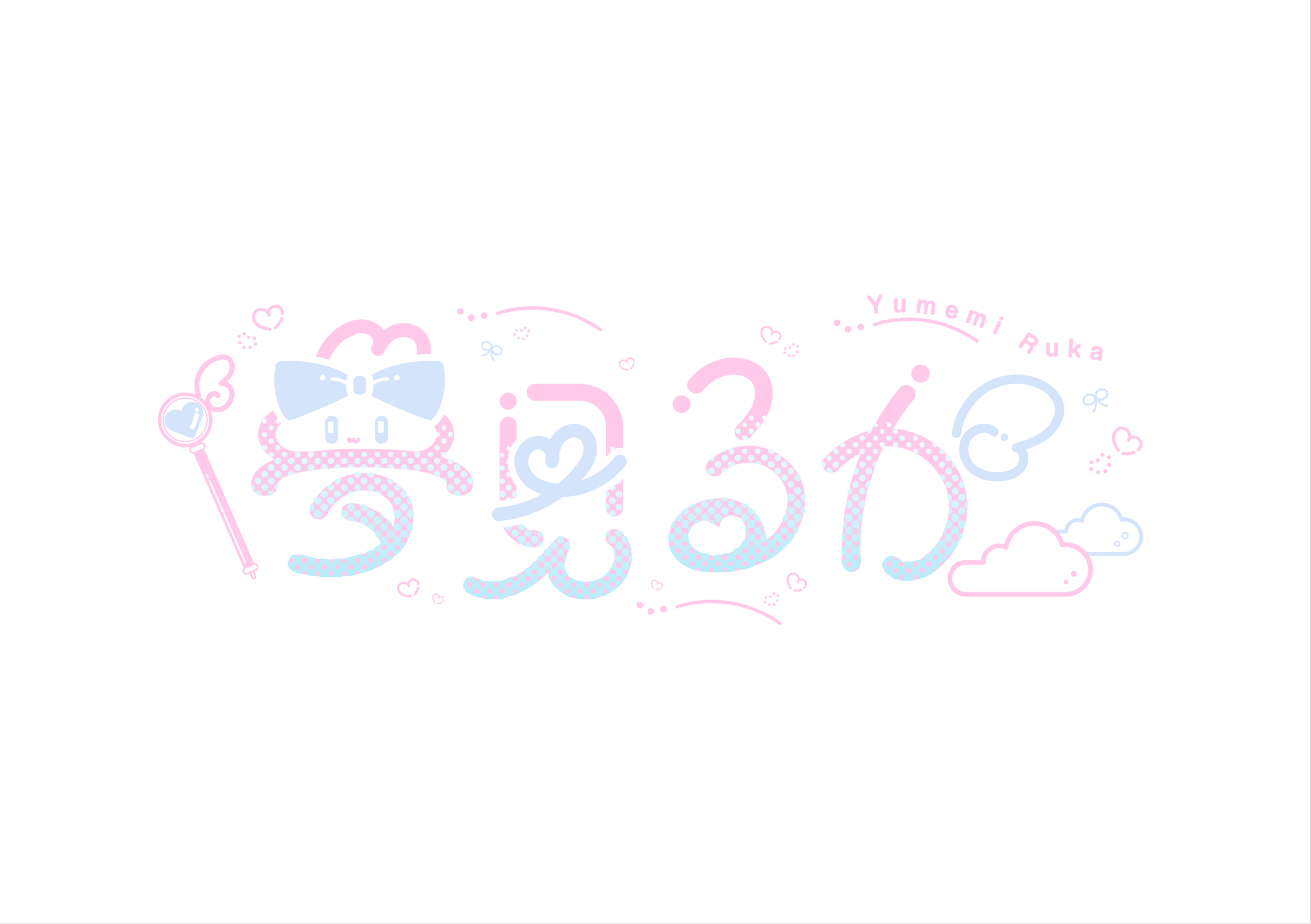 【ロゴ】夢見るか-1