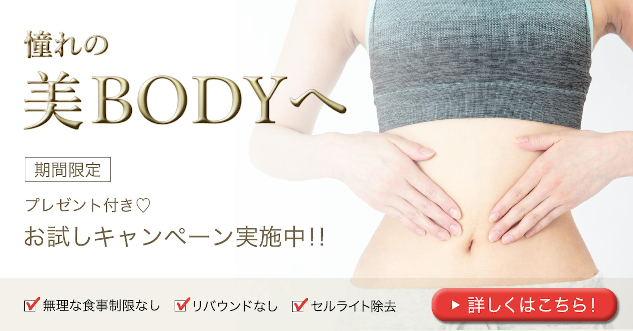 架空のエステサロンキャンペーンバナー-1