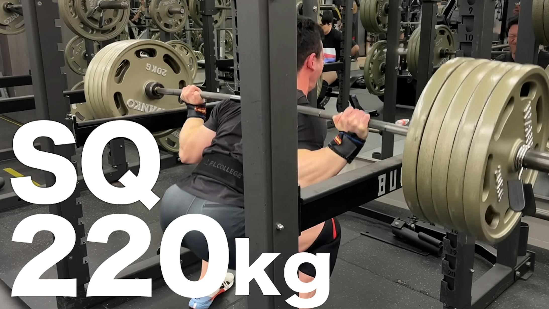 【サムネイル】スクワット220kg-1