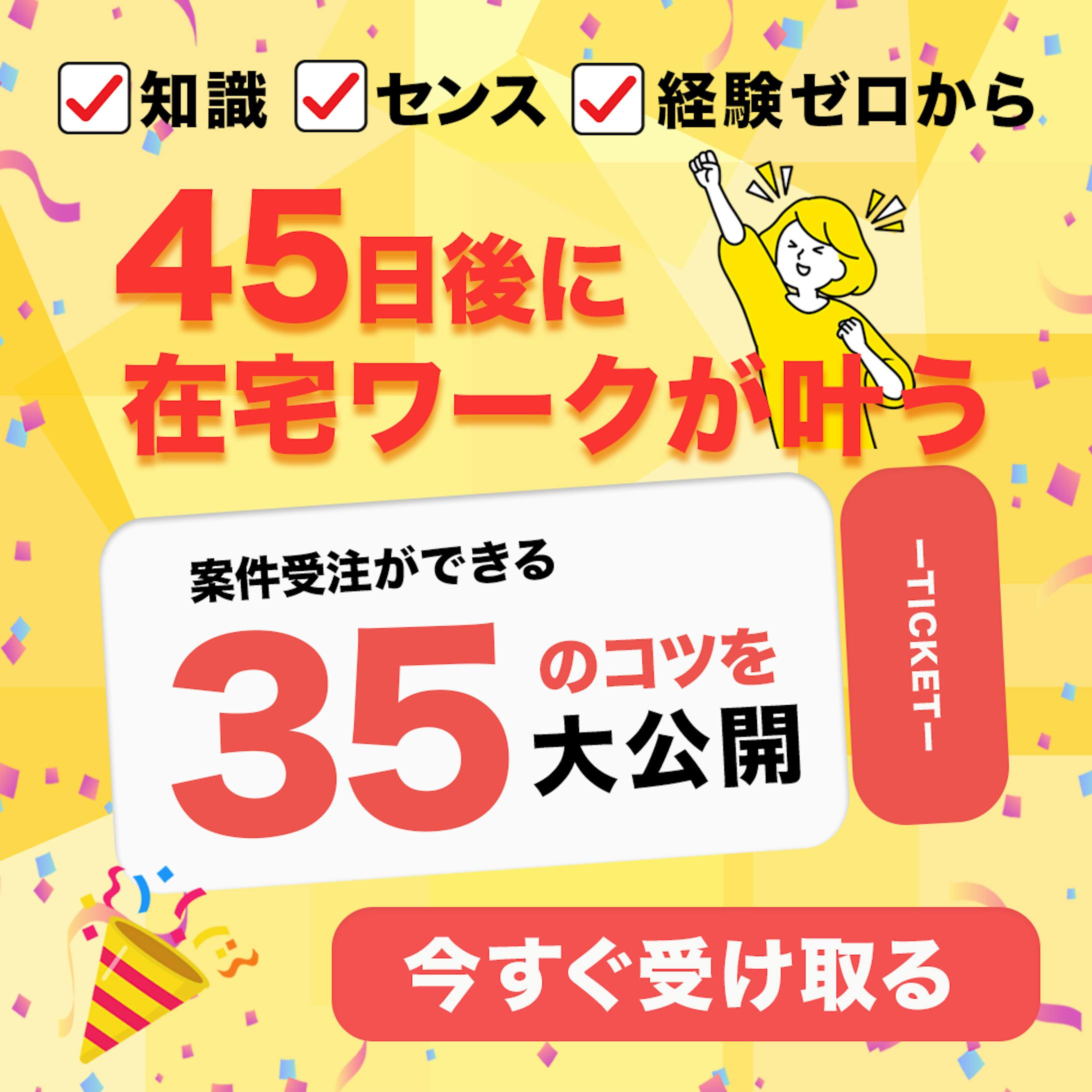 バナー：WEBデザイナー-1