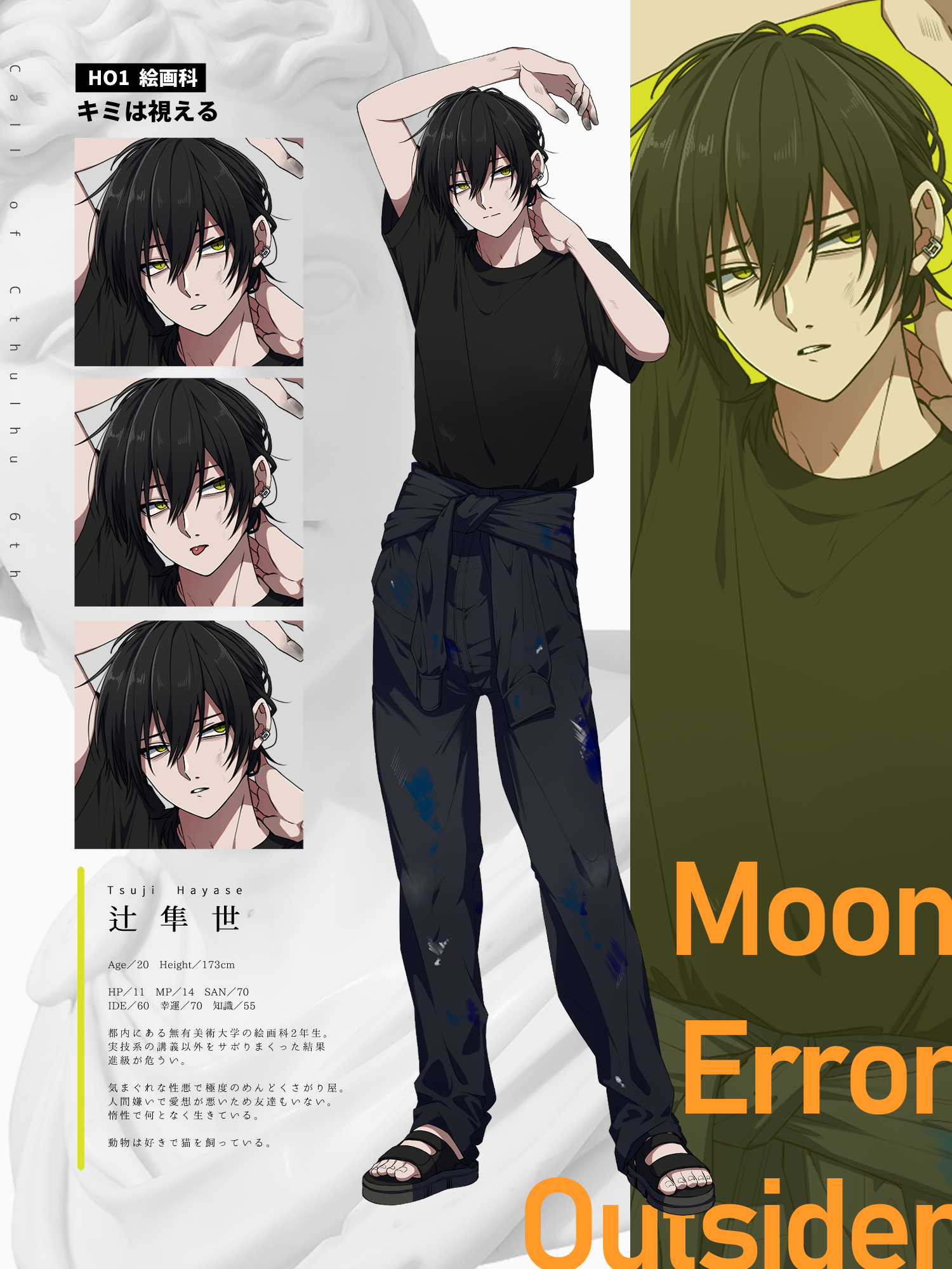 キャラクターデザイン＋立ち絵-1