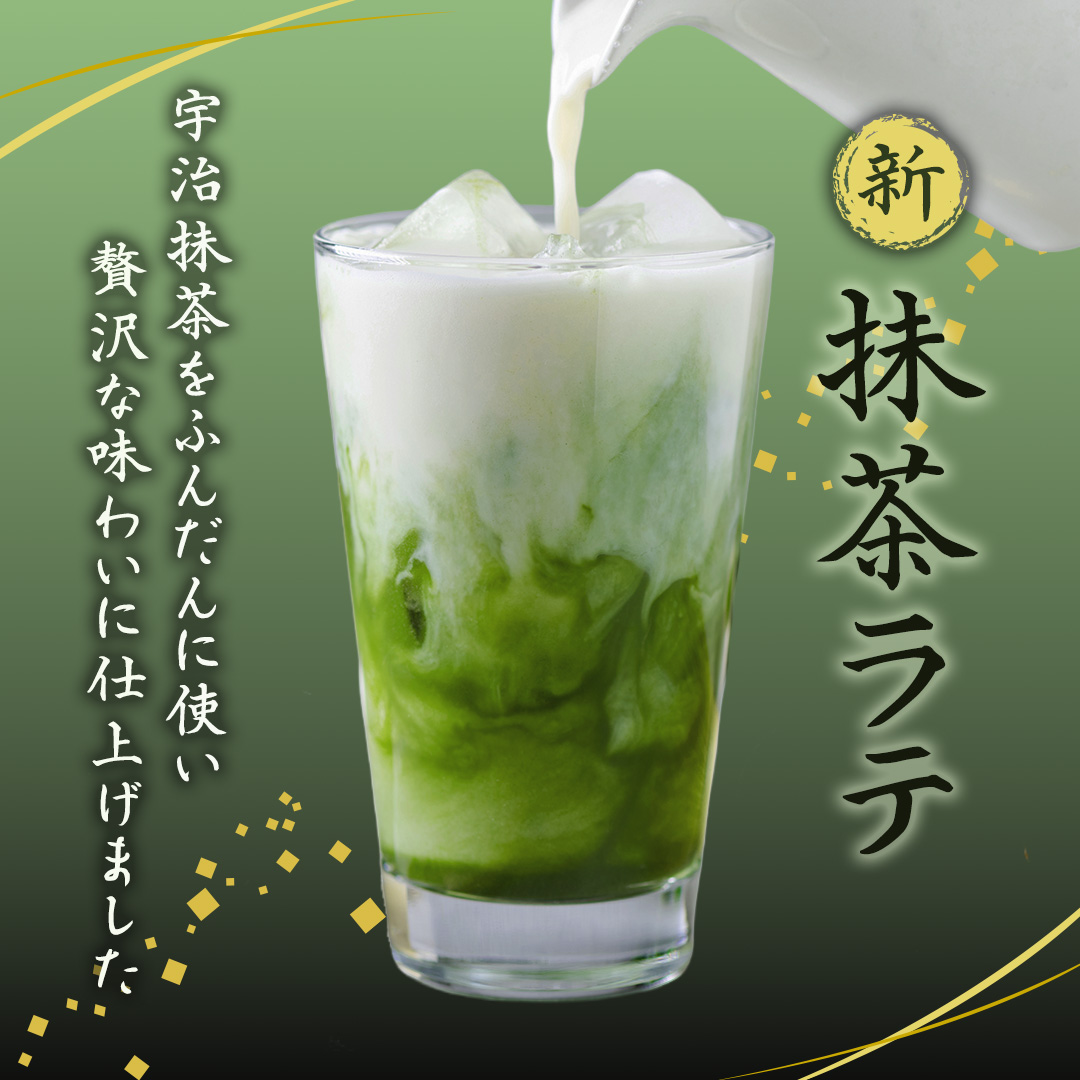 抹茶ラテ新商品販促バナー-1
