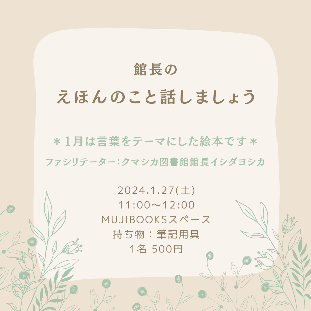 イベント告知-1