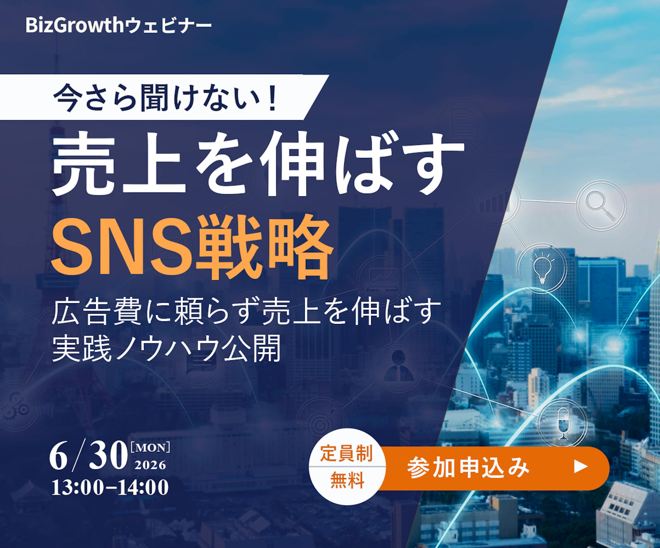 オンラインセミナー集約バナー（架空）-1